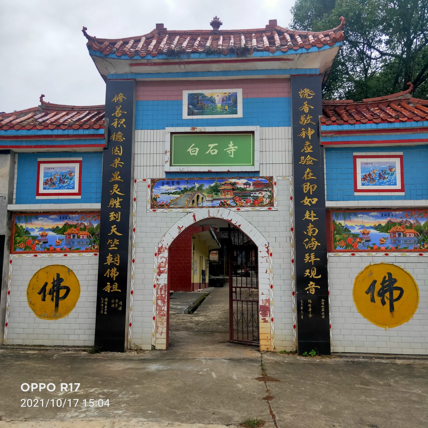 白石寺实景照片