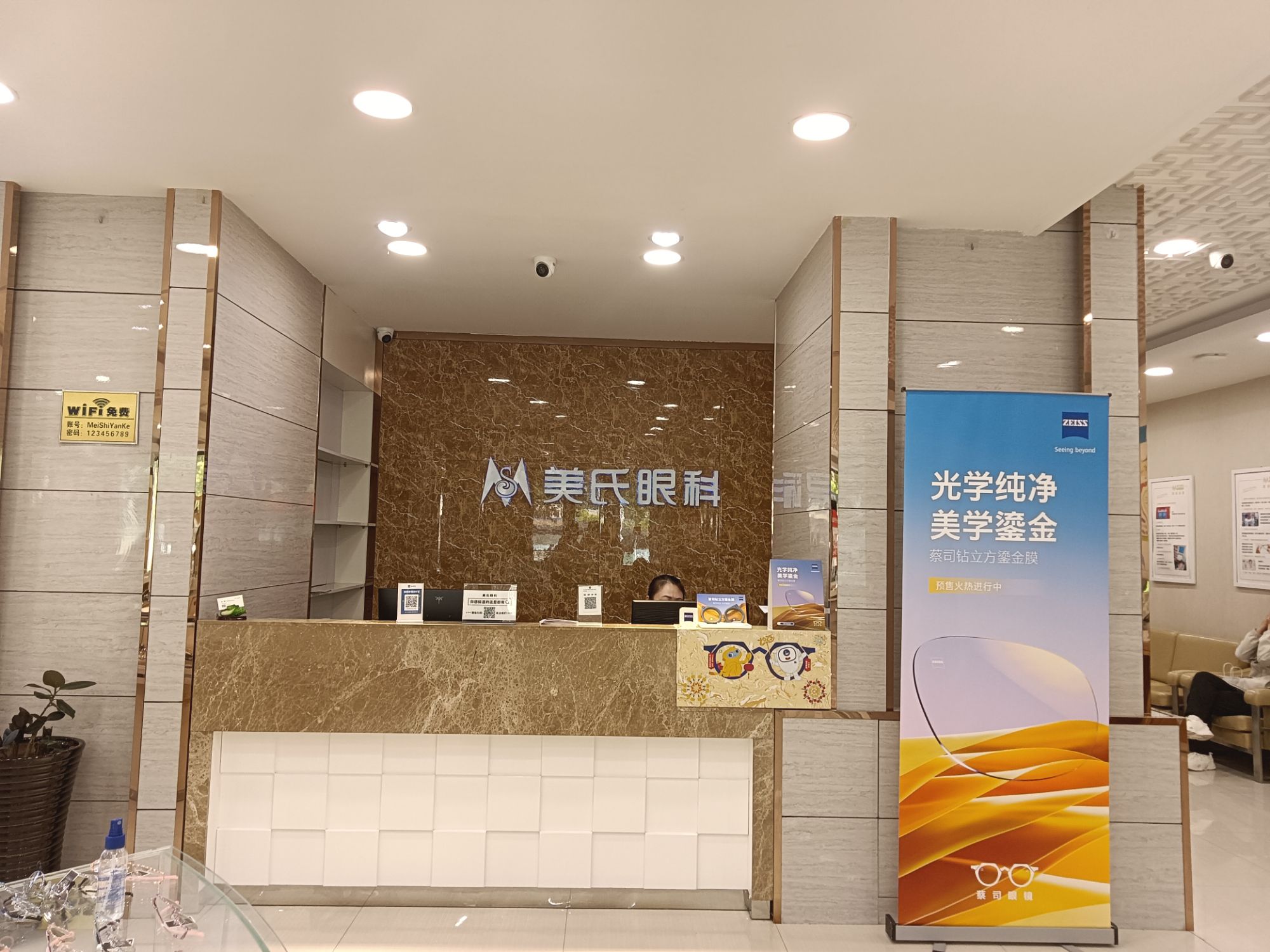 美氏眼镜验光配镜中心