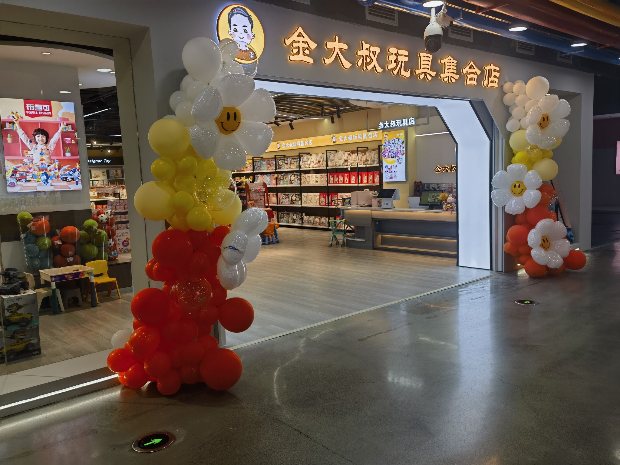 金大叔玩具集合店(桔子广场店)