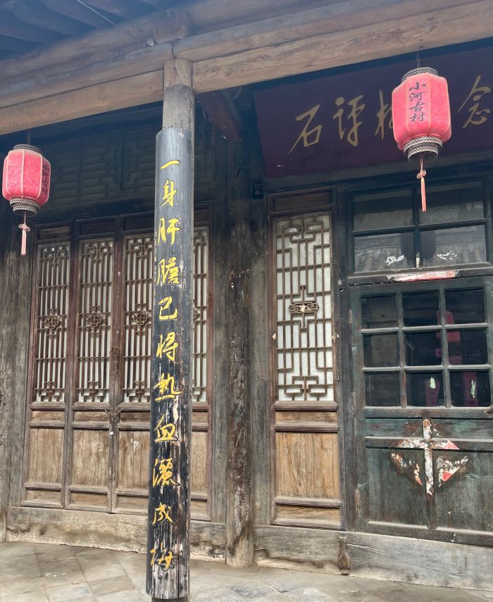 小河古村评梅景区旅行图片 2