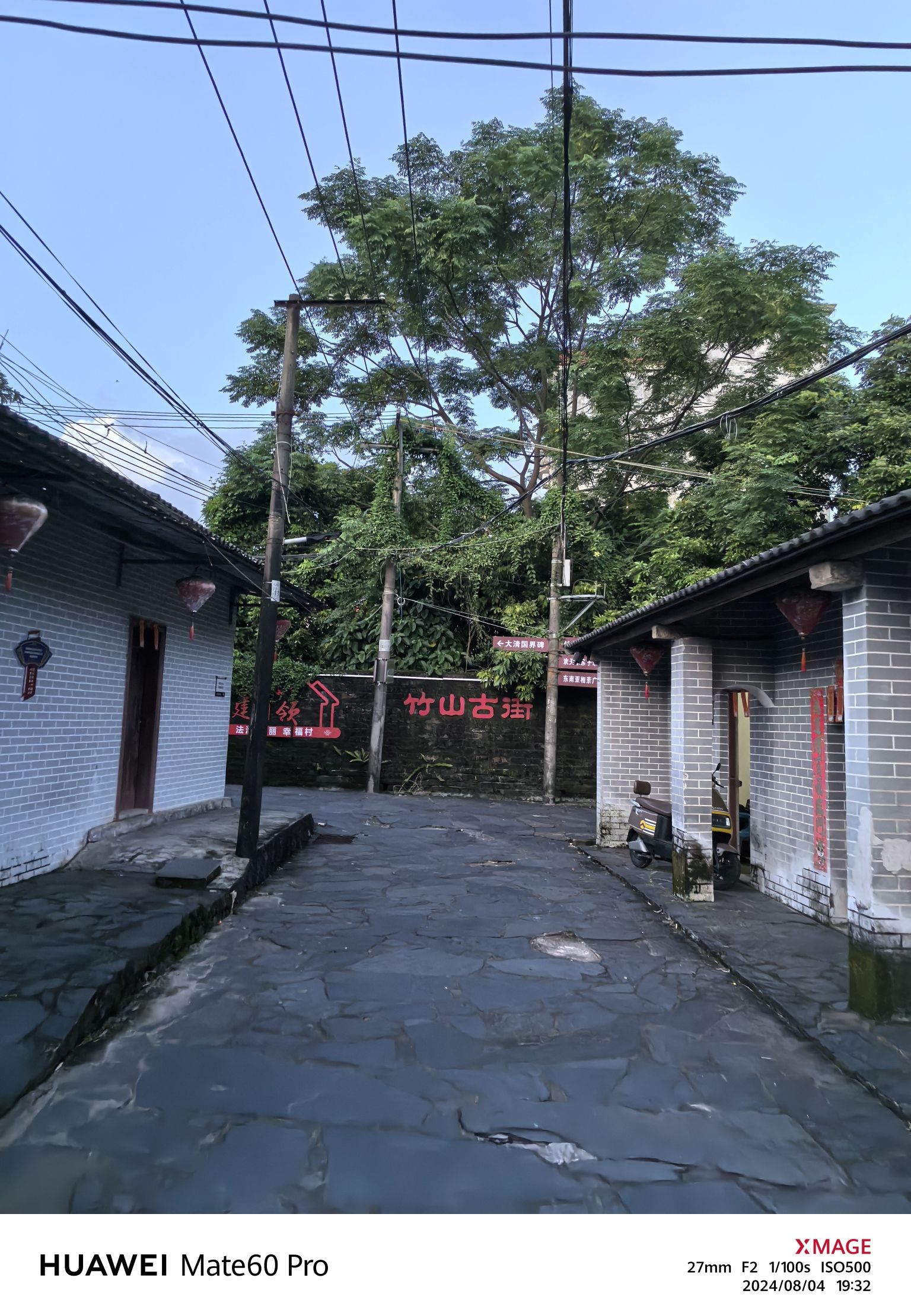 竹山古街旅行图片 2