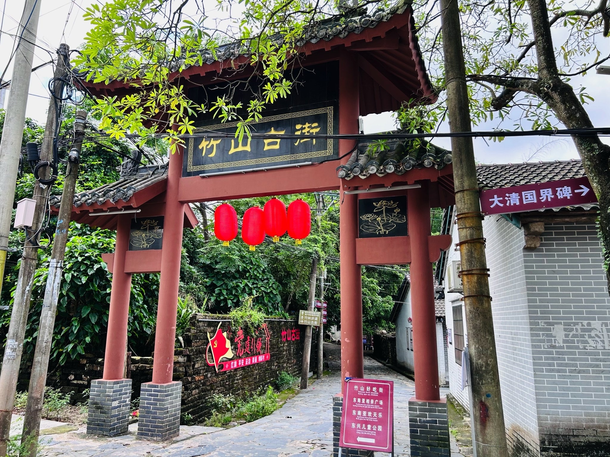 竹山古街旅行图片 1