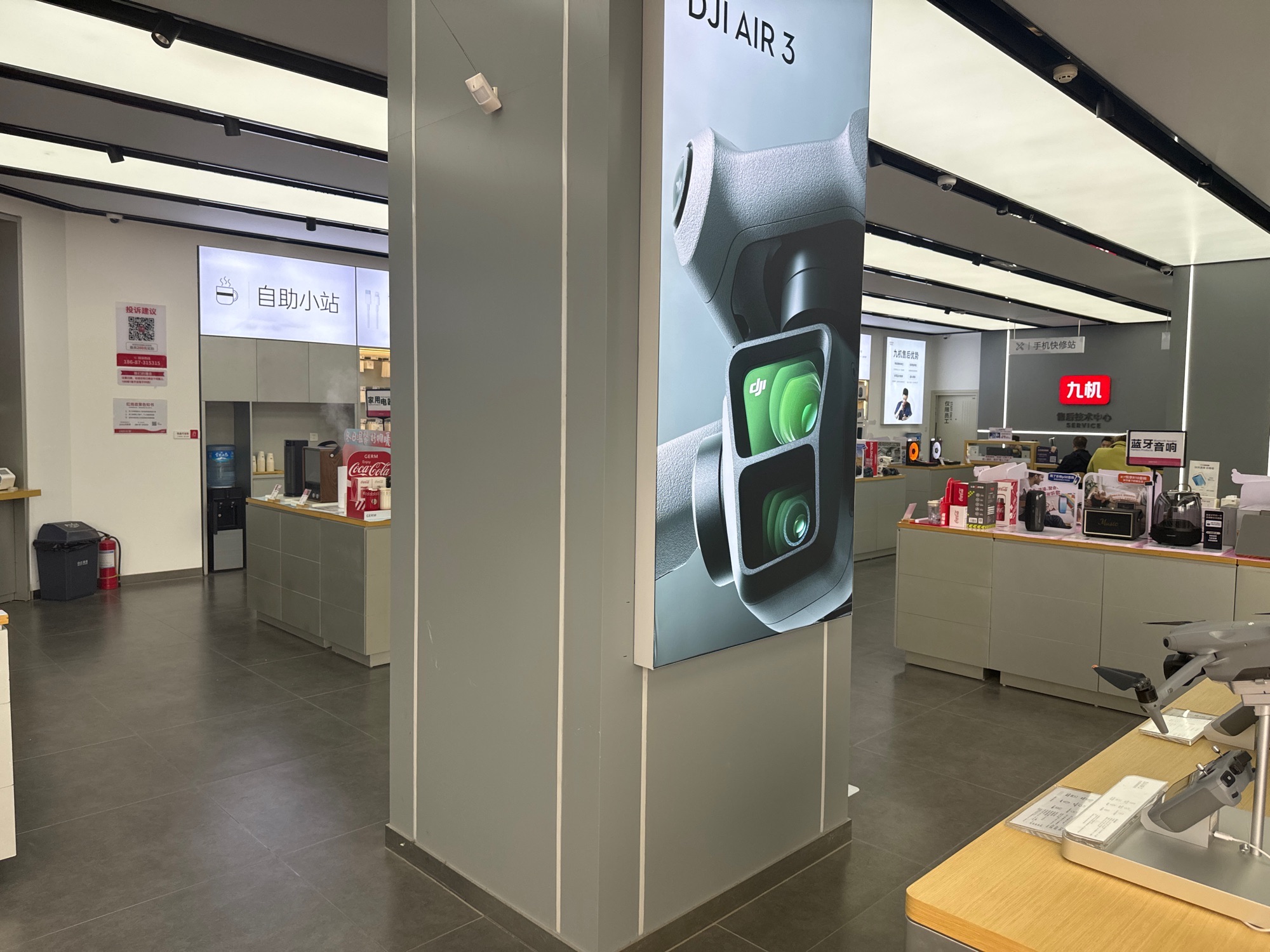 九机·手机电脑数码(光大购物中心店)