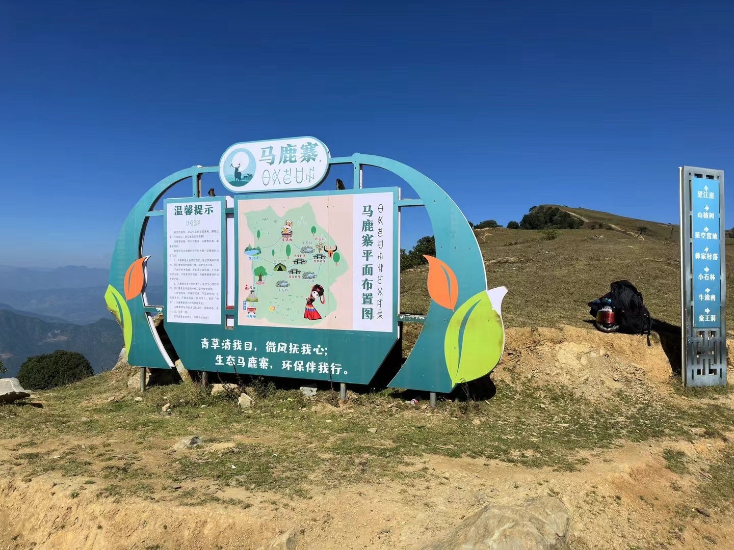 马鹿寨景区旅行图片 1