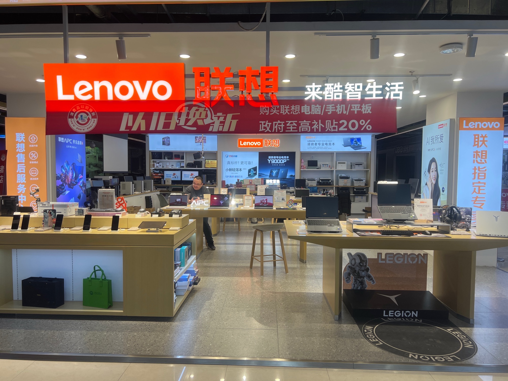 联想授权体验店(步森商场1号店)