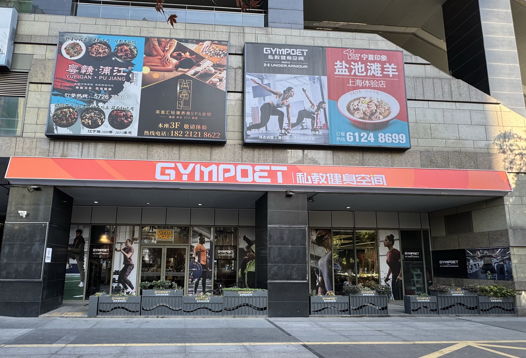 场地封面-GYMPOET(浅水湾店)