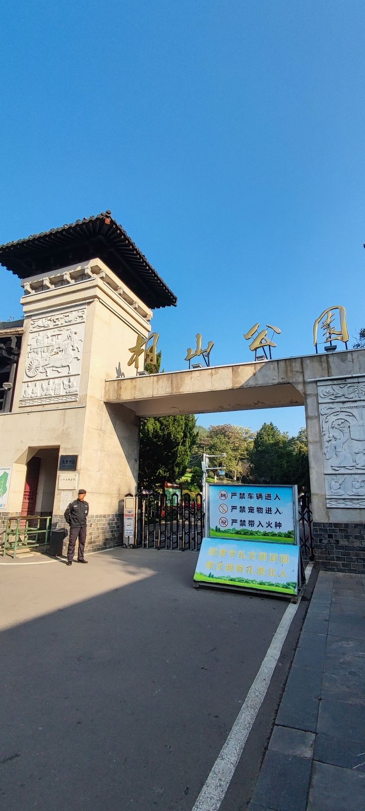 相山公园-南门花境