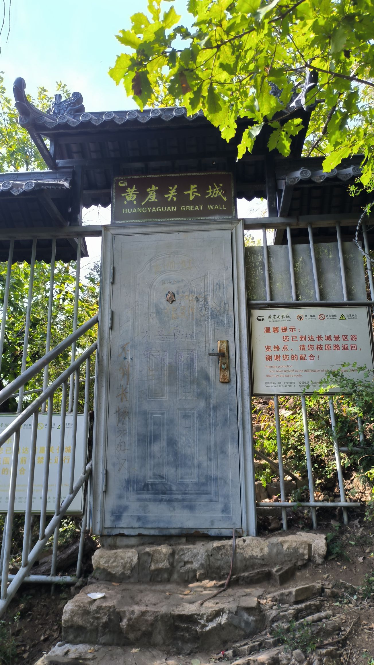 长城旅行图片 2