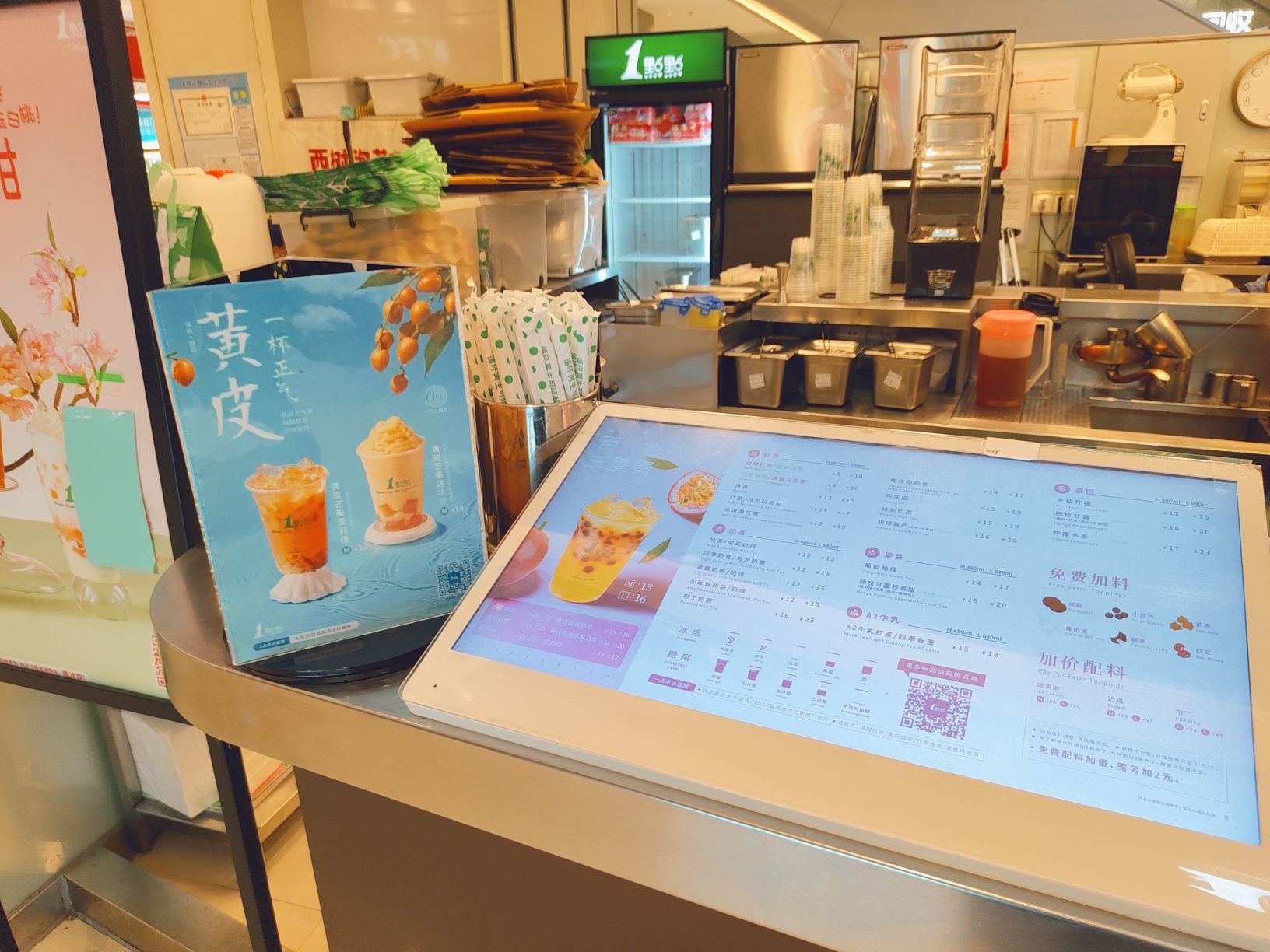 1点点(龙湖杭州丁桥天街店)
