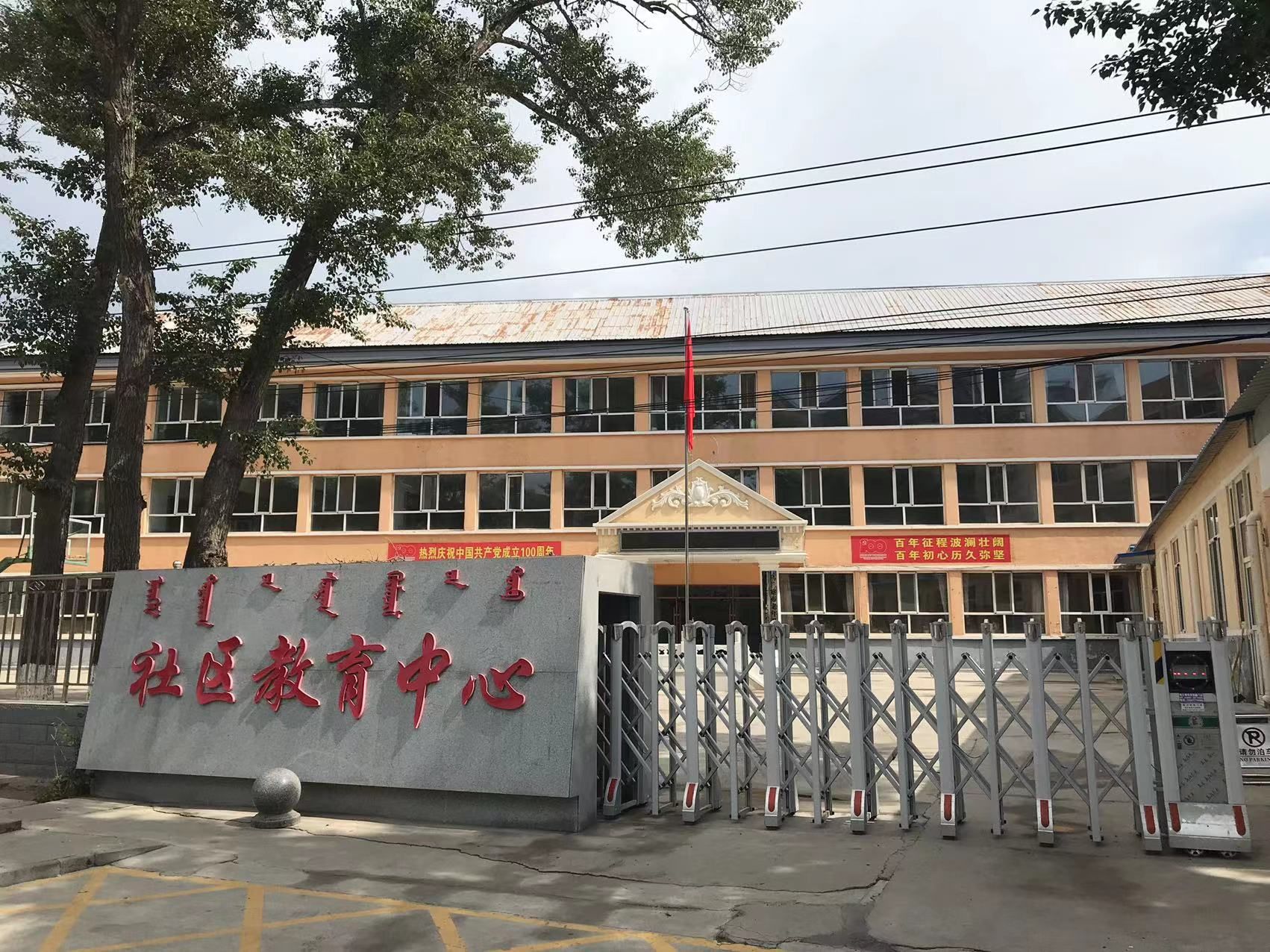 乌兰察布开放大学社区教育老年教育体验基地