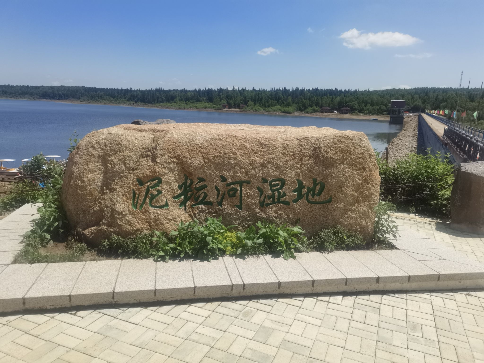 吉林长白泥粒河国家湿地公园旅行图片 2
