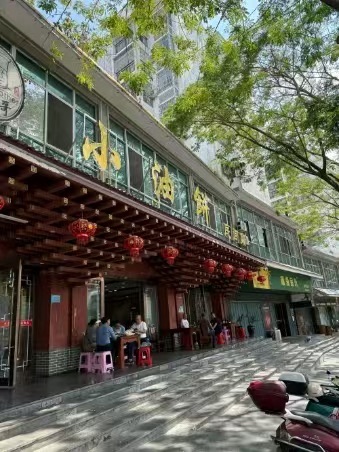 老哥小油饼民间菜(丽都店)