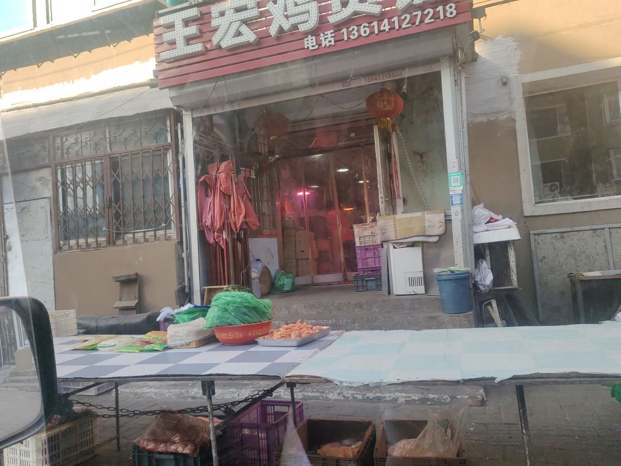 王宏鸡货铺 - 永乐街道便民圈栖邻生活圈购物服务服务点实景照片