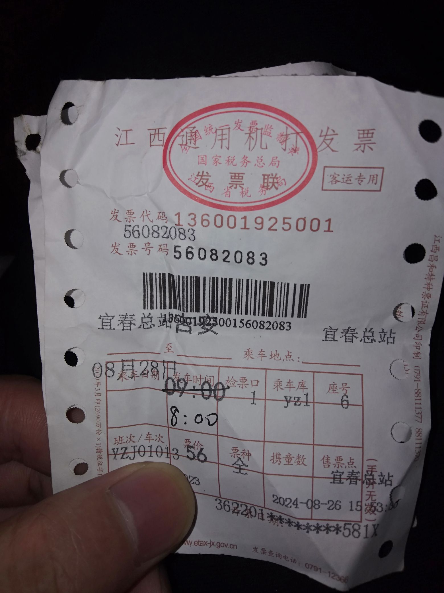 宜春汽车总站(进站口)