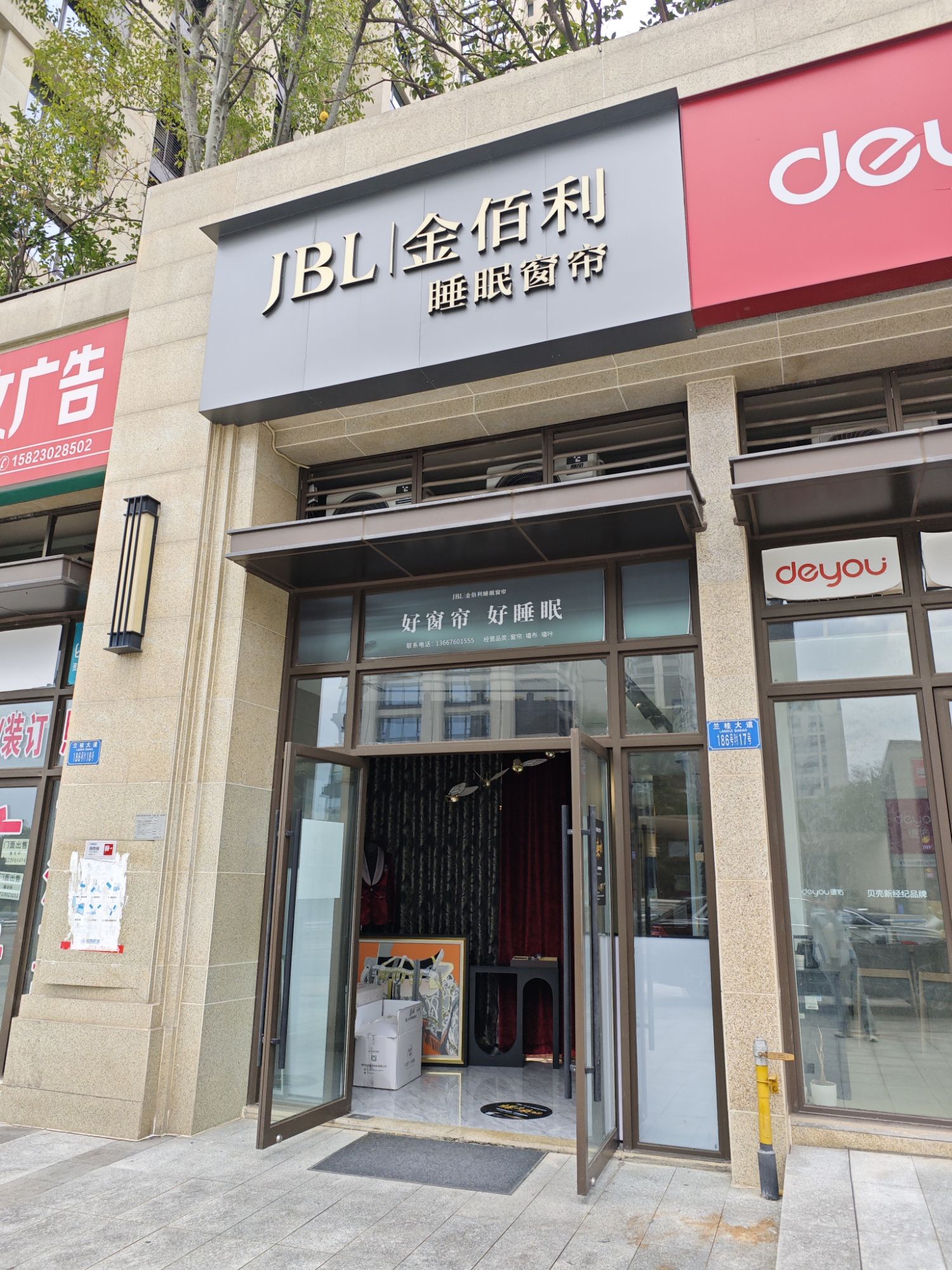 金佰利睡眠窗帘(公园大道上店)