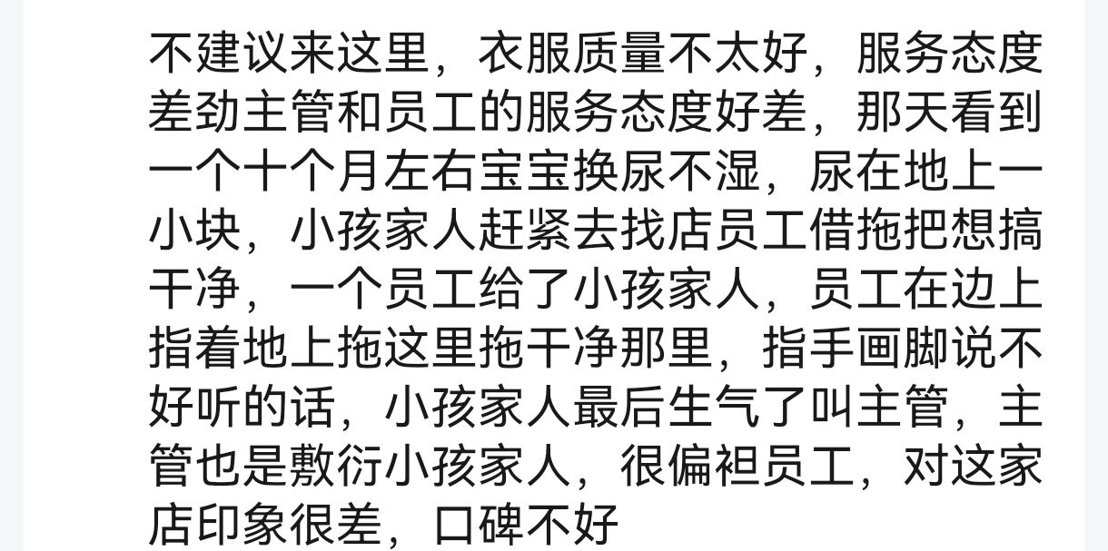舒衣库服装批发城