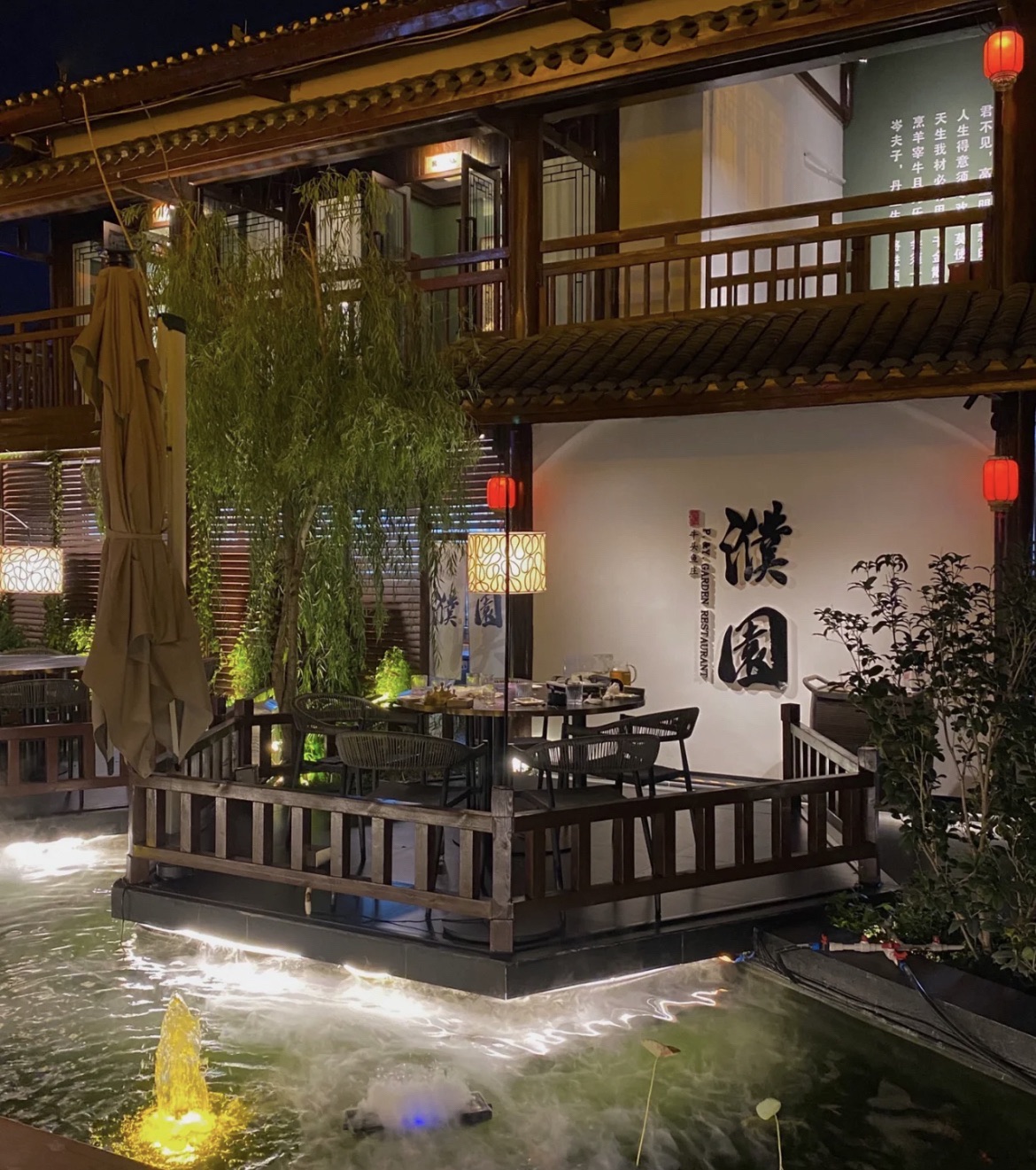 濮园·四合院餐厅