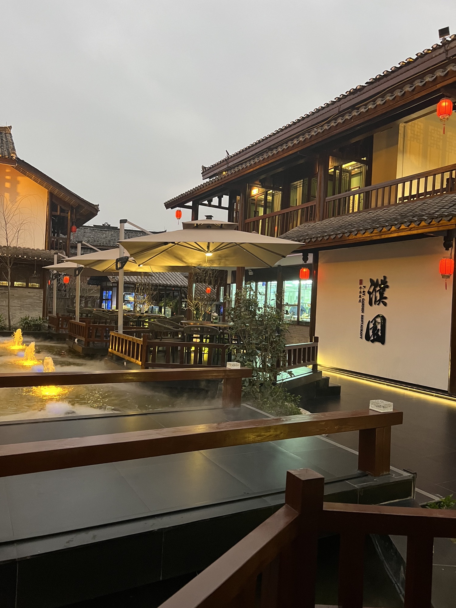 濮园·四合院餐厅