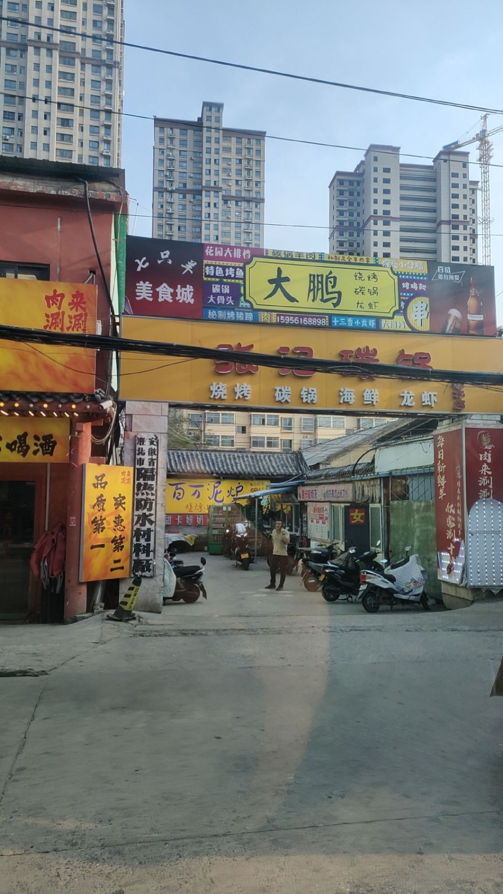 大鹏烧烤市井铜锅涮肉(防水保温材料厂店)