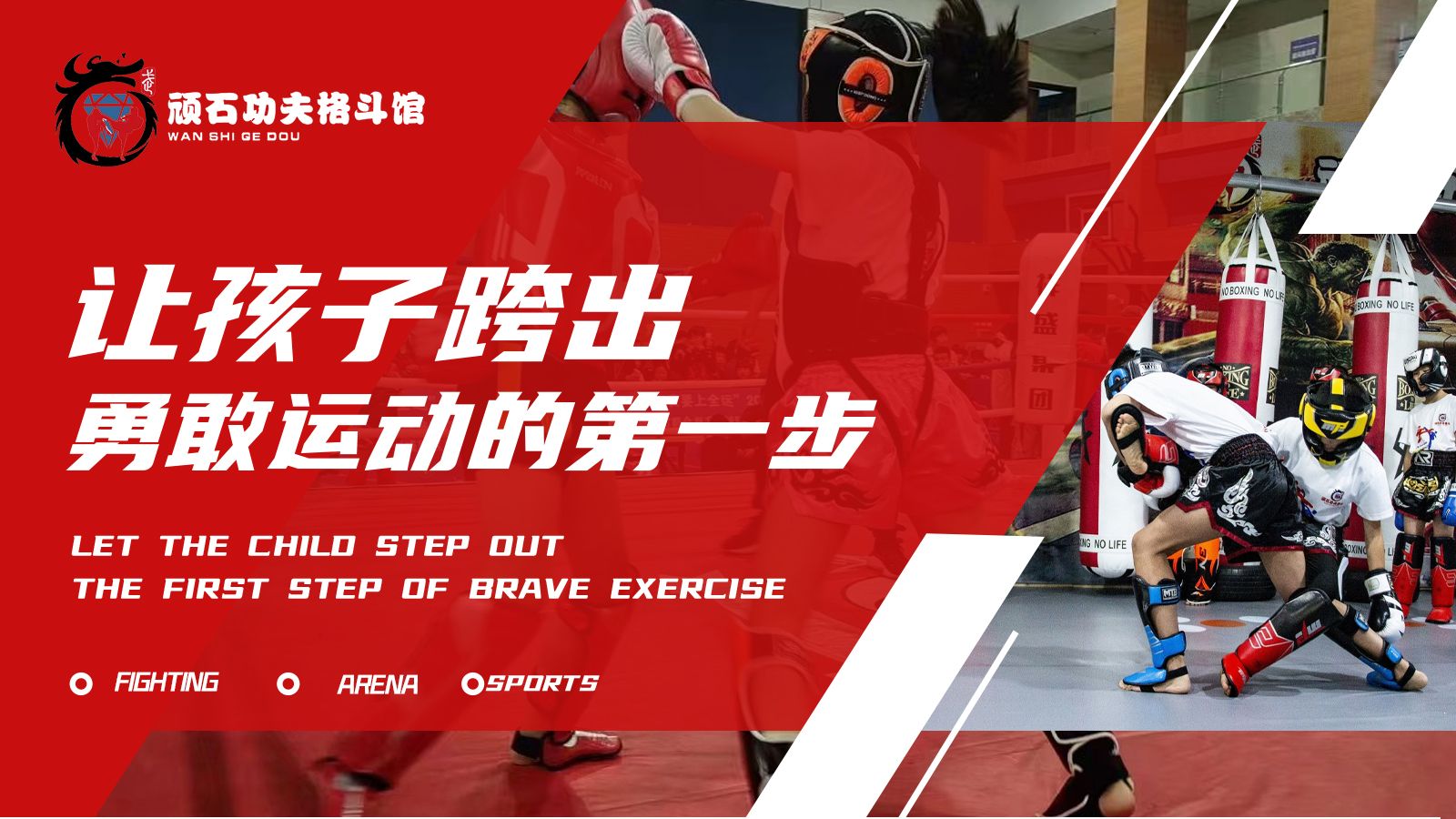 场地封面-西安市新城区顽石功夫格斗馆(万和城购物中心店)