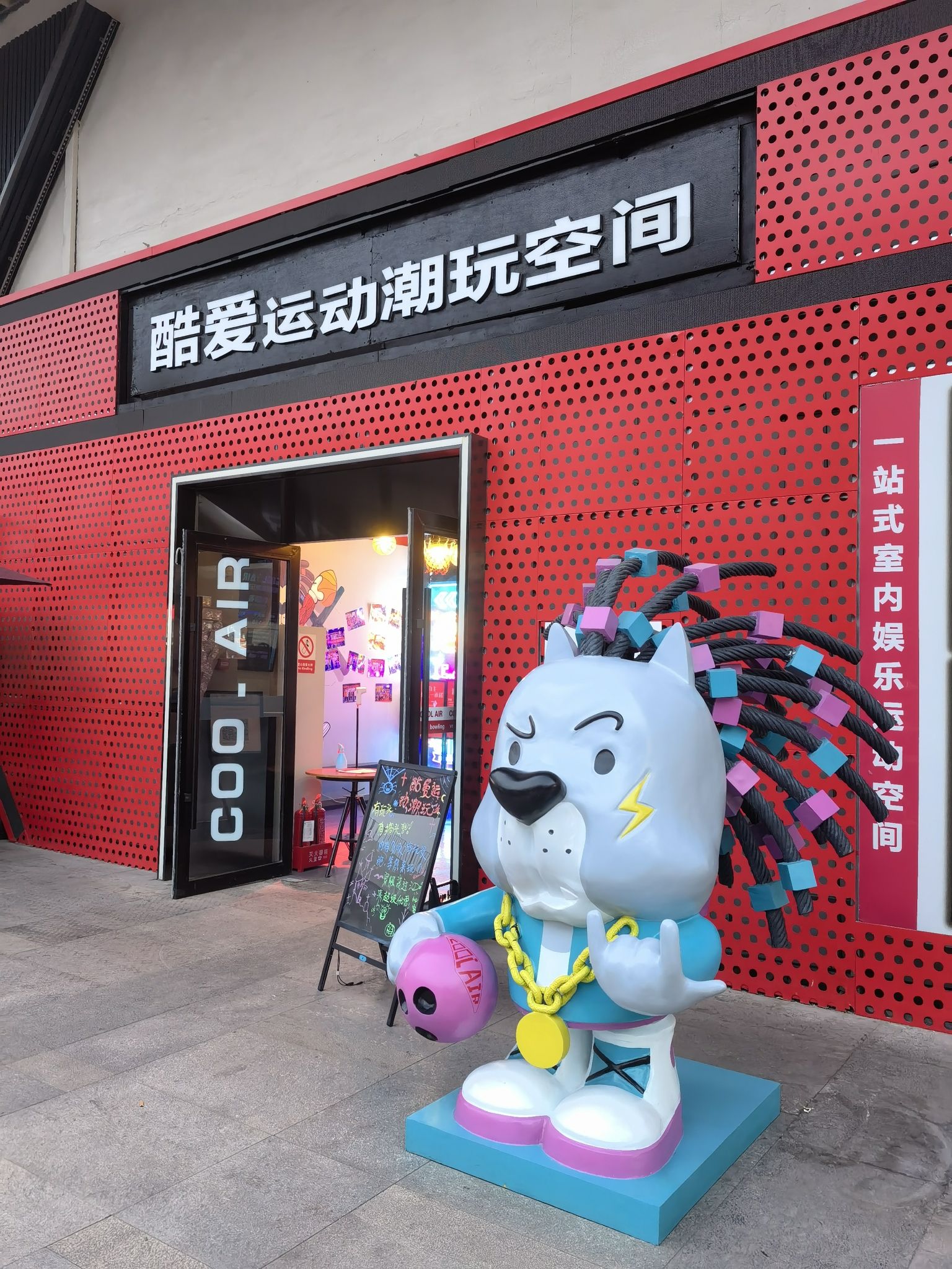 酷爱运动潮玩空间(太原茂业天地购物中心1期店)