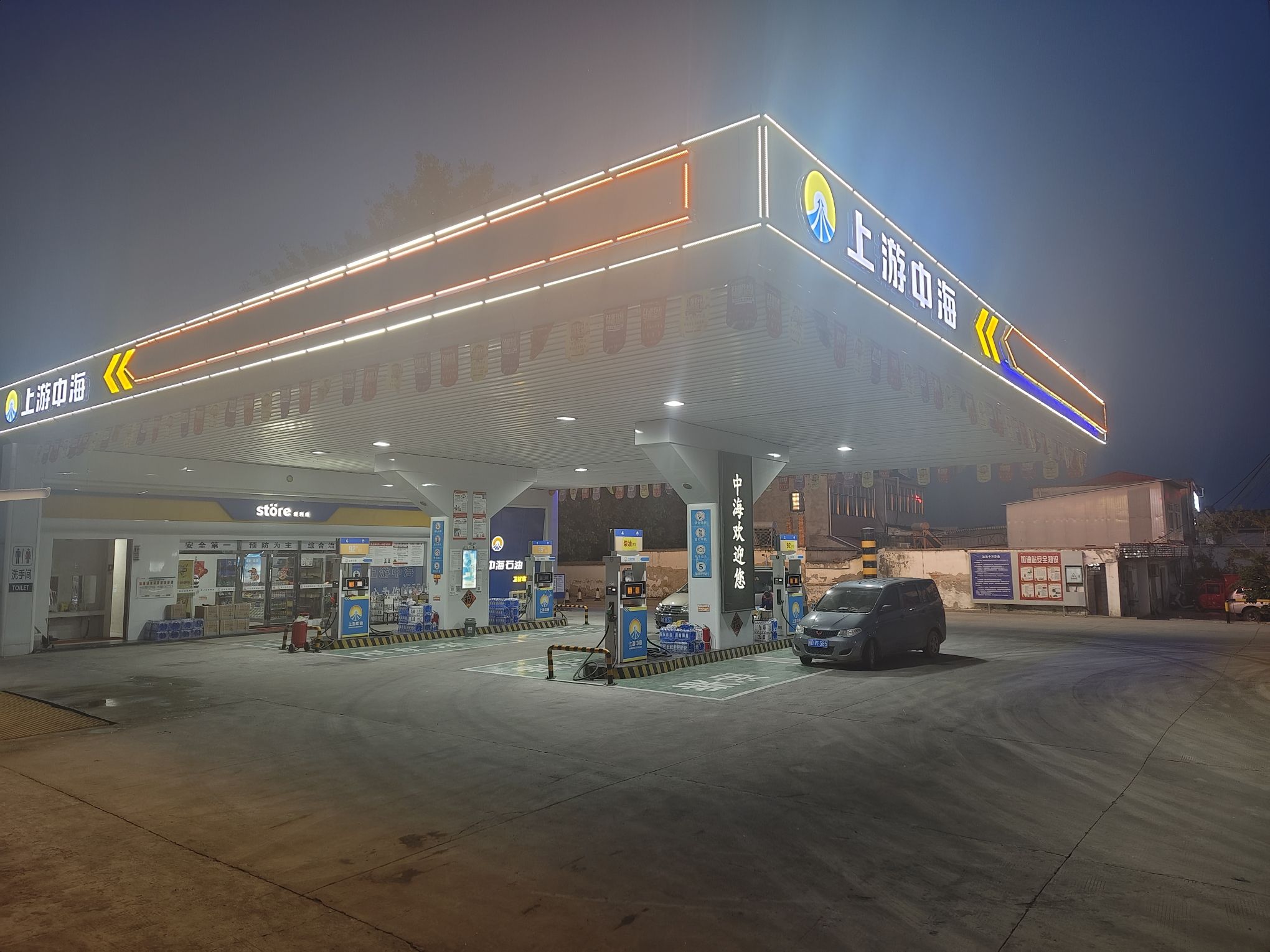 上游中海卫材加油站