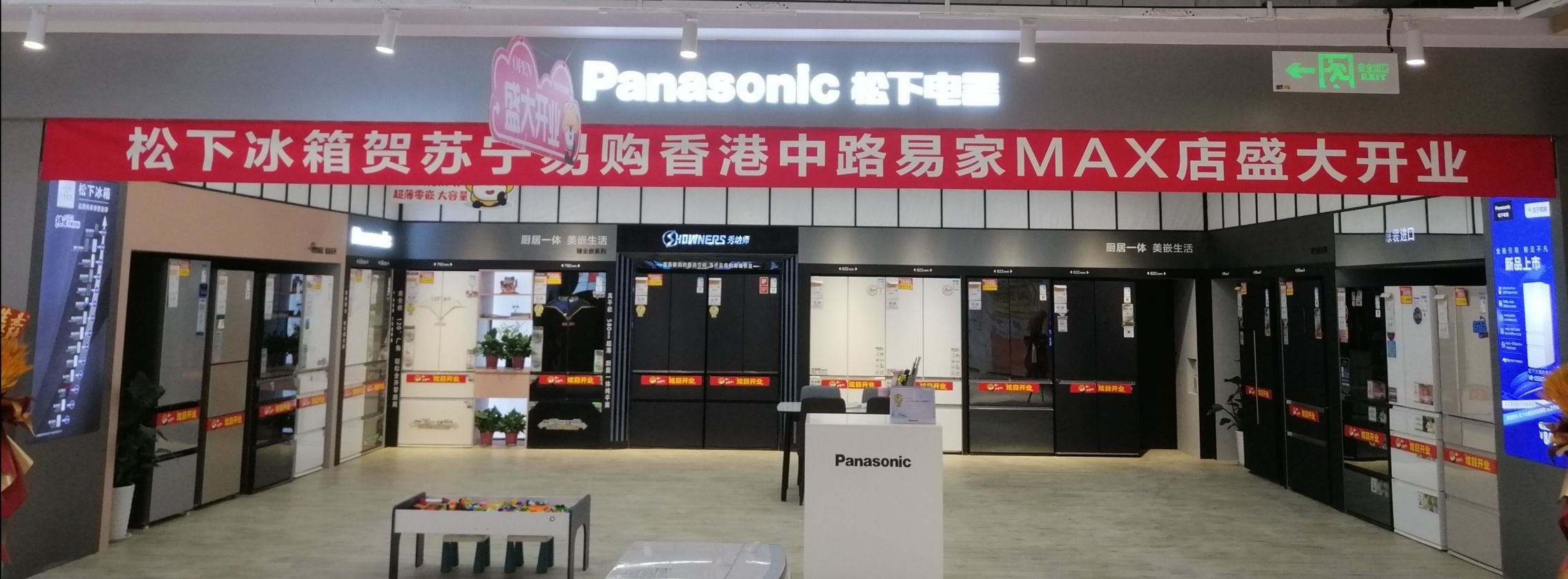 Suning Pro苏宁易购(青岛香港中路店)