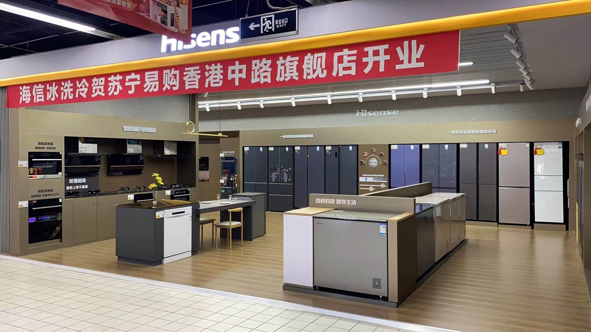 Suning Pro苏宁易购(青岛香港中路店)
