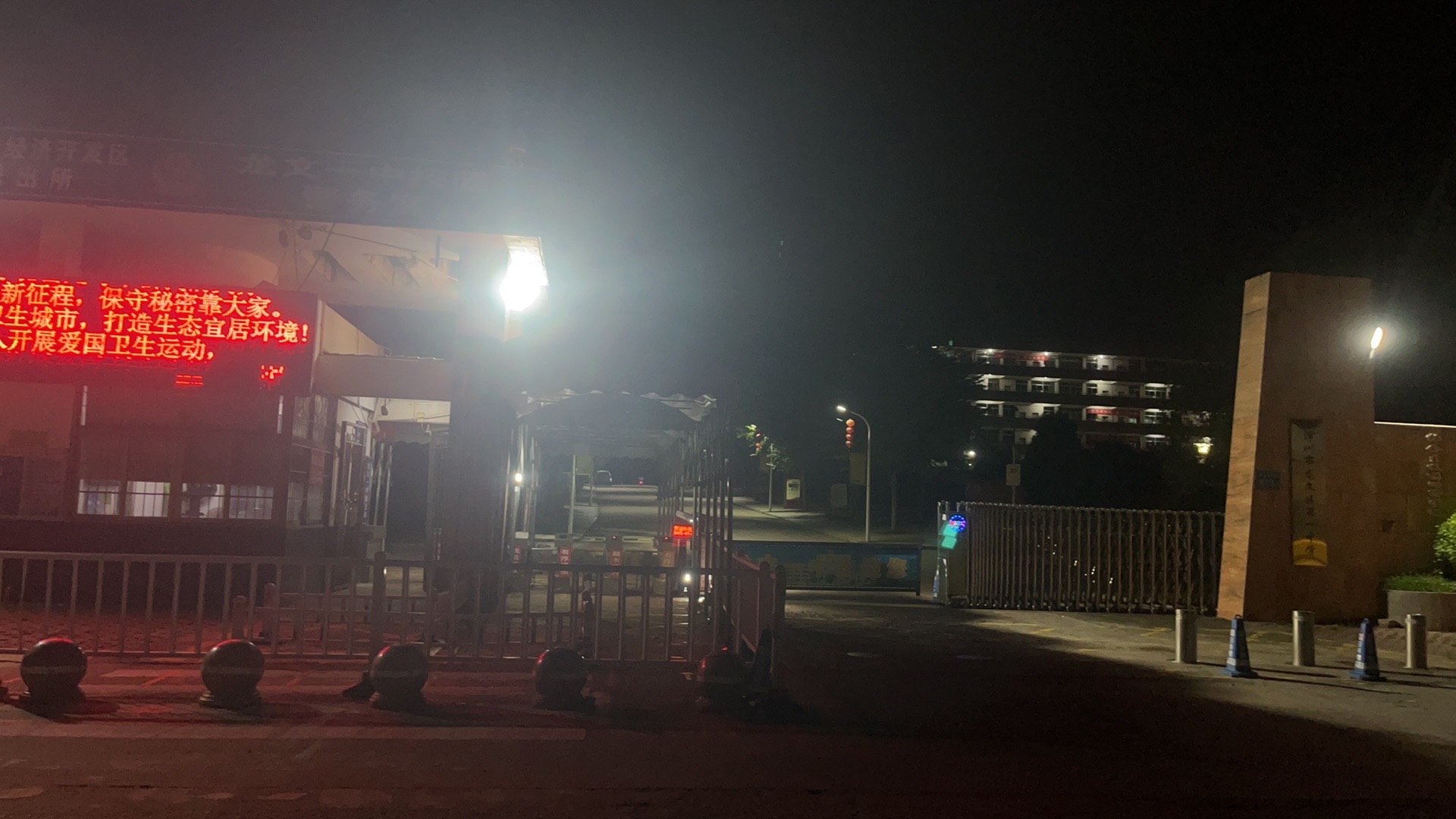 漳州市龙文区第一中学