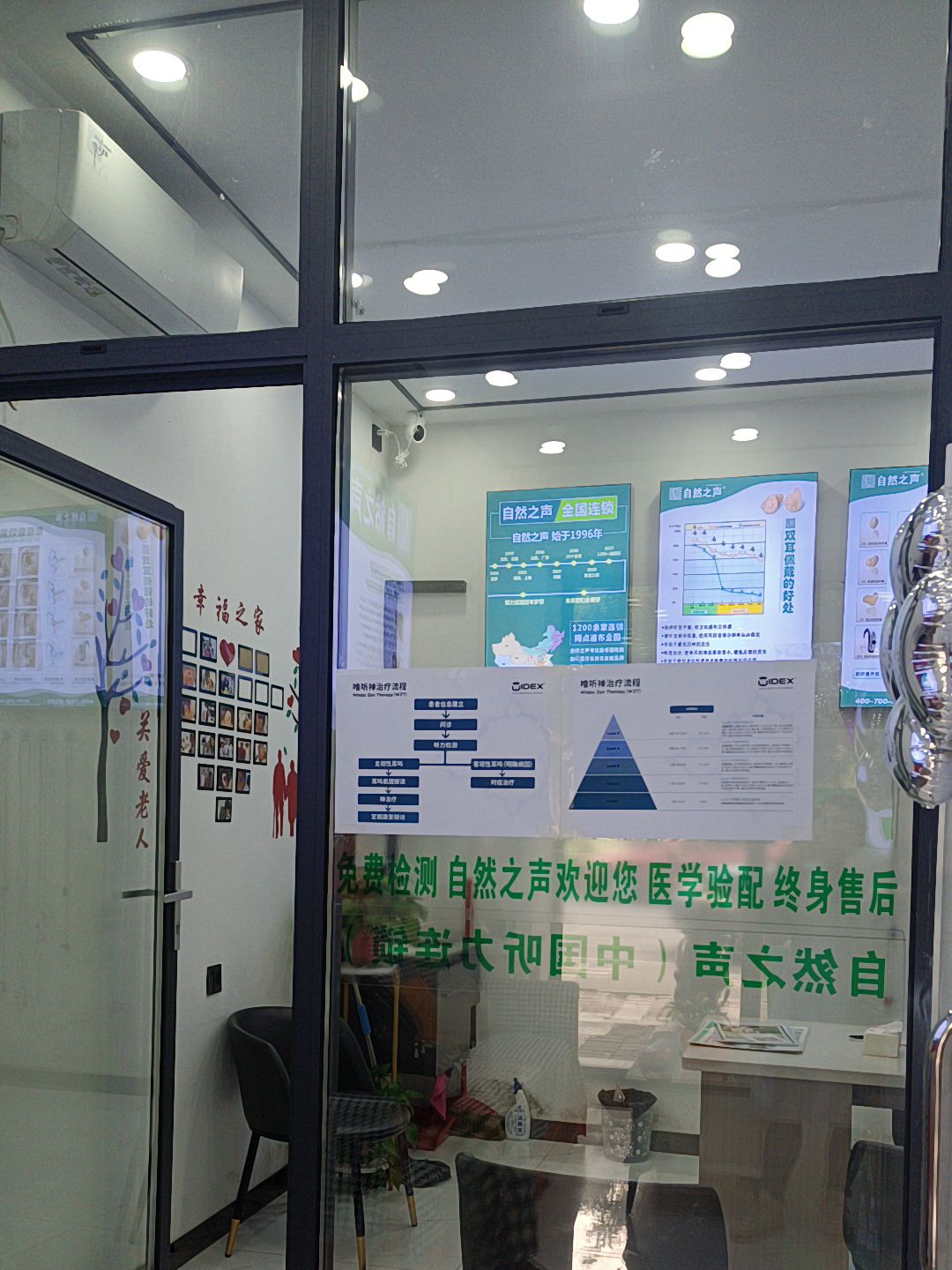 自然之声助听器·呼吸机(柳州店)