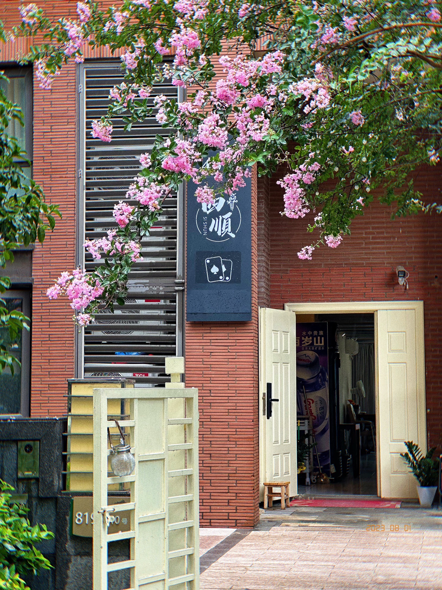 场地封面-四顺(清河湾路店)