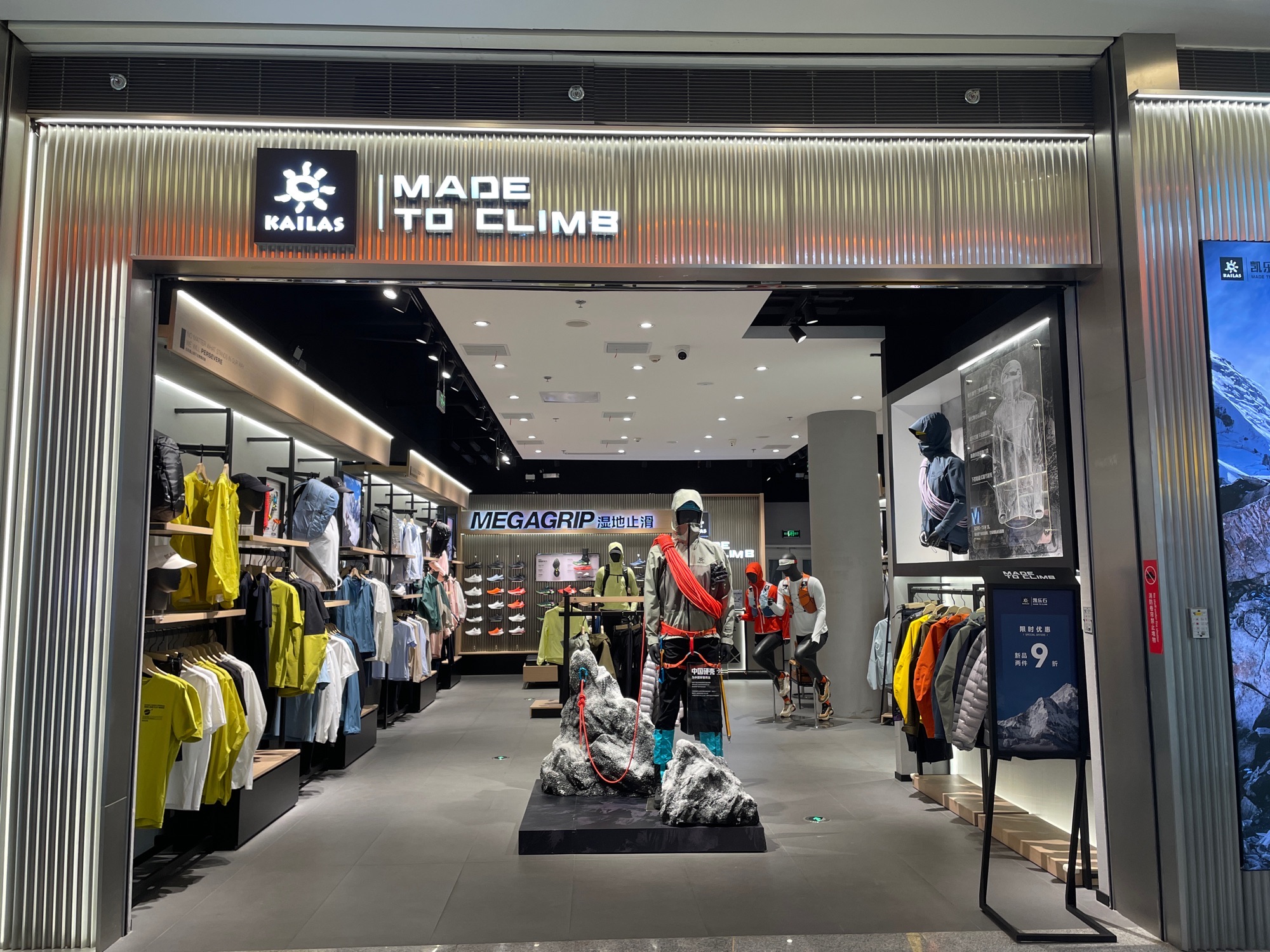 凯乐石KAILAS(无锡荟聚店)