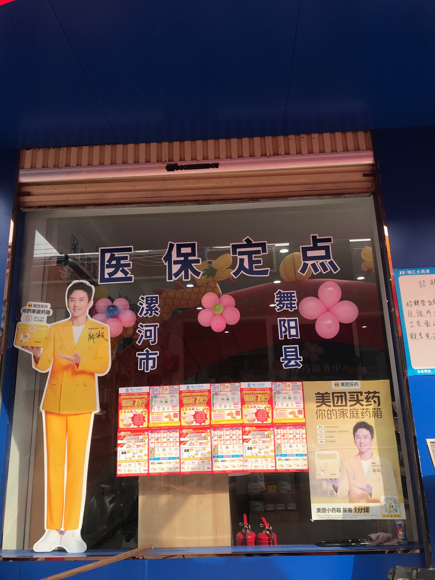 新特药房(第九分店)的第2张图片的图片资料