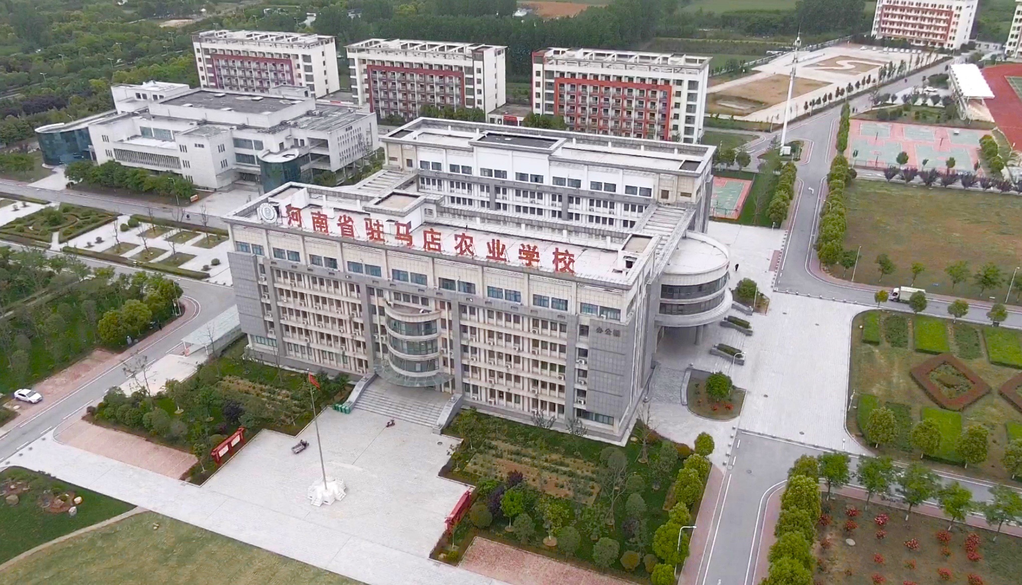 驻马店农业工程职业学院