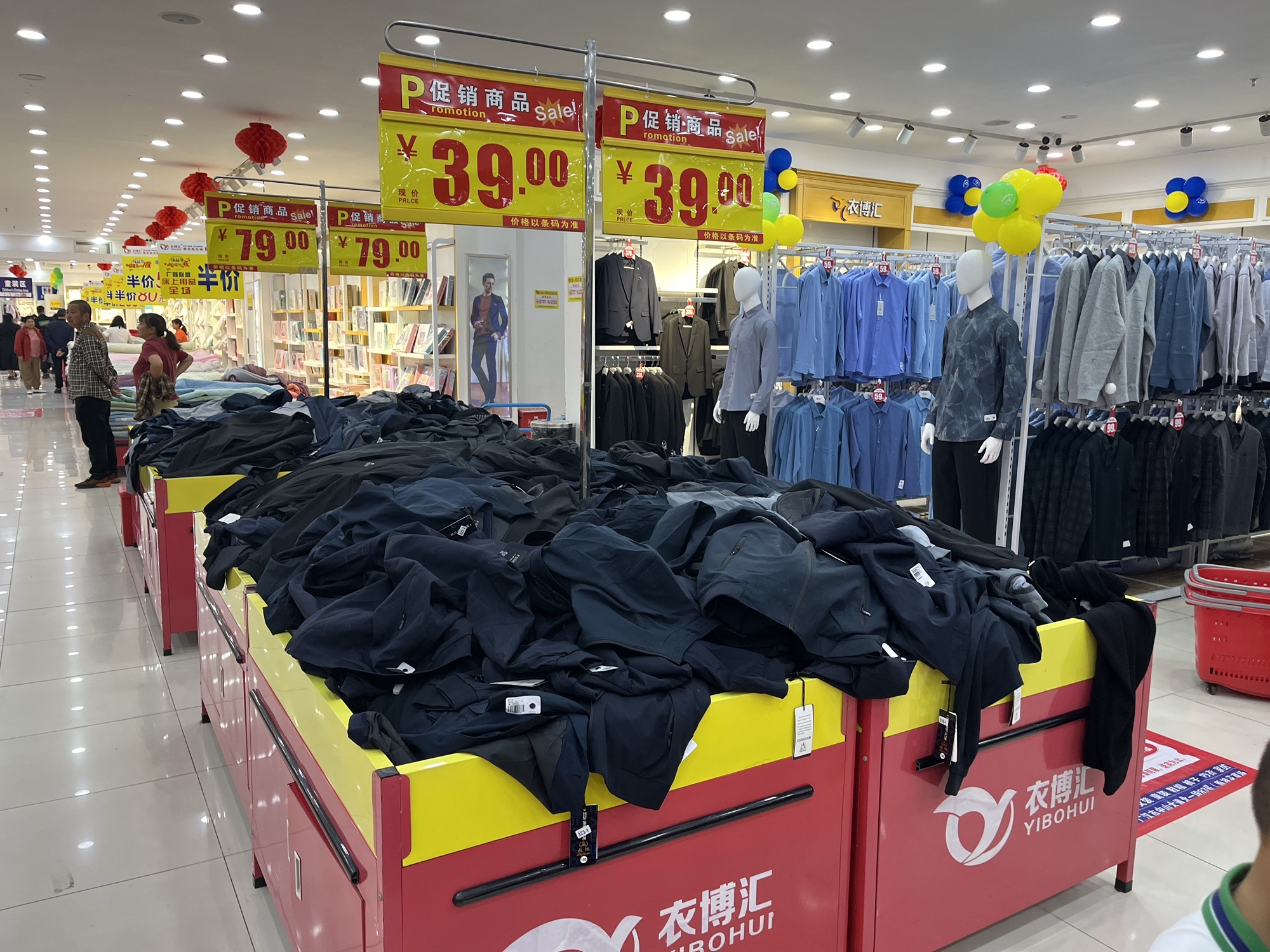 衣博汇服装批发城(中山大道北一段店)