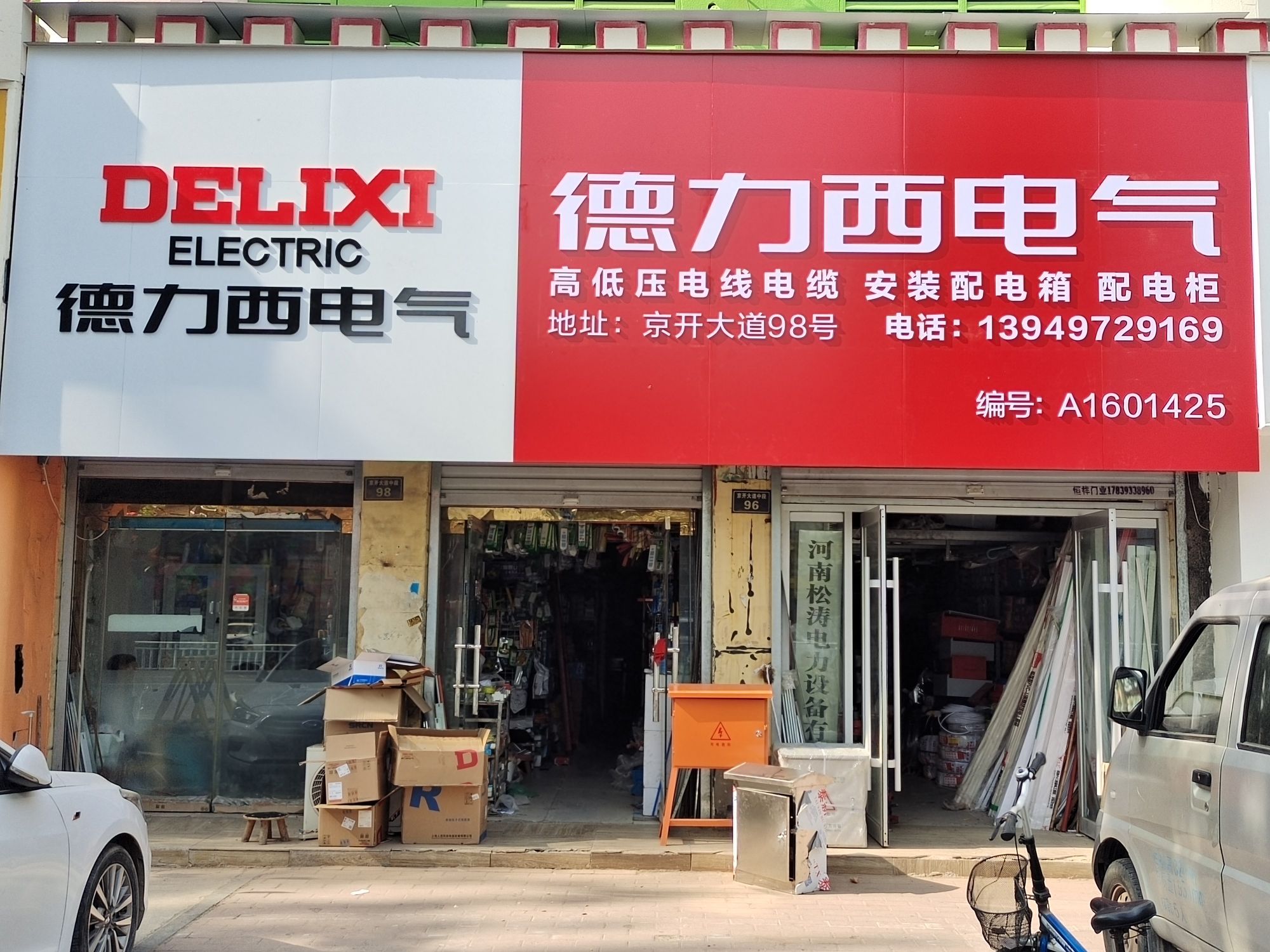 德力西电气(工厂直营)