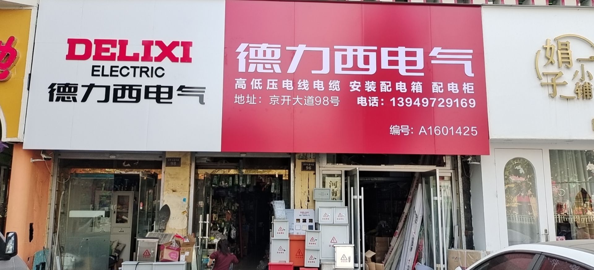 德力西电气(工厂直营)