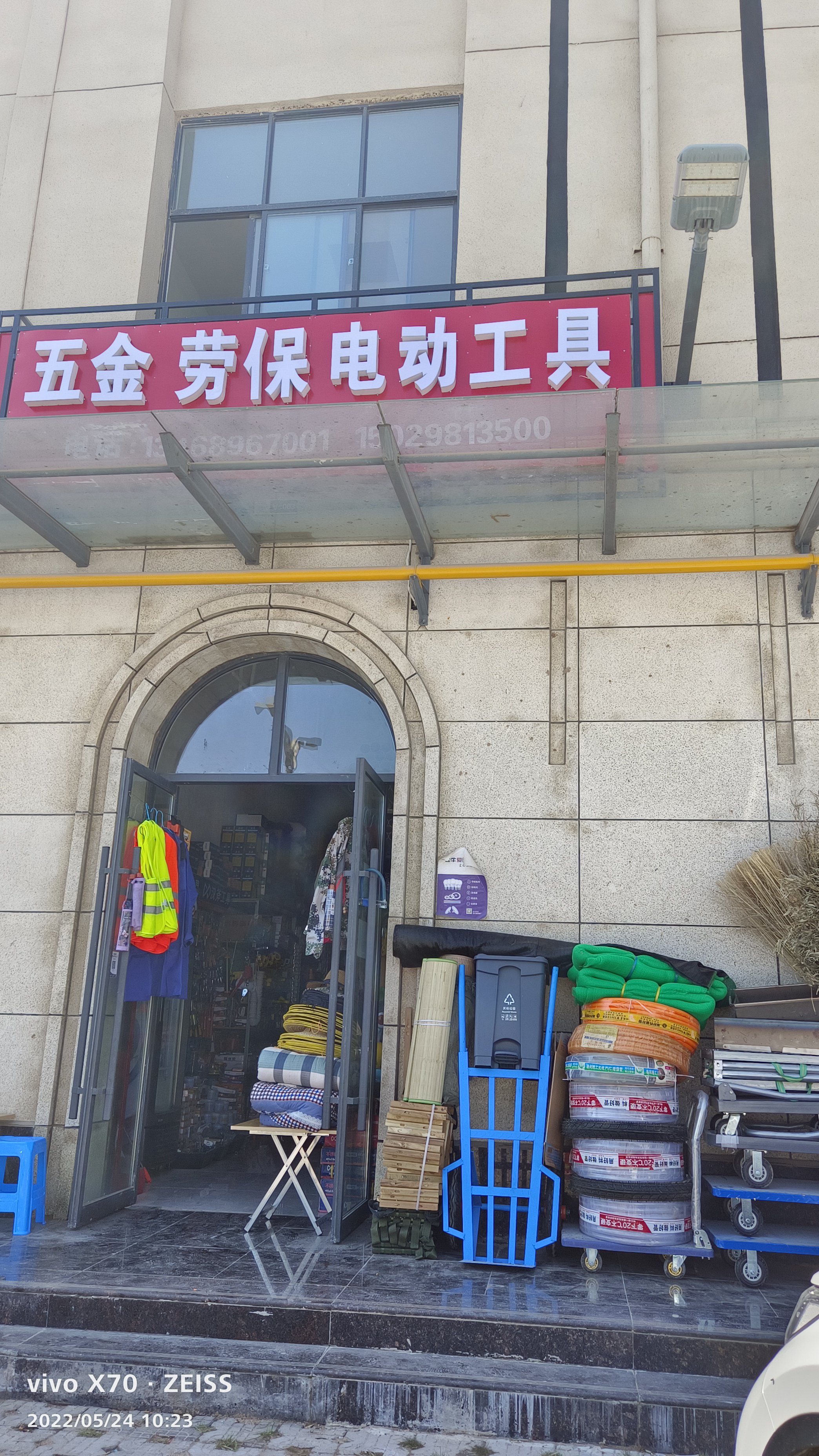 伟星五金劳保电动工具