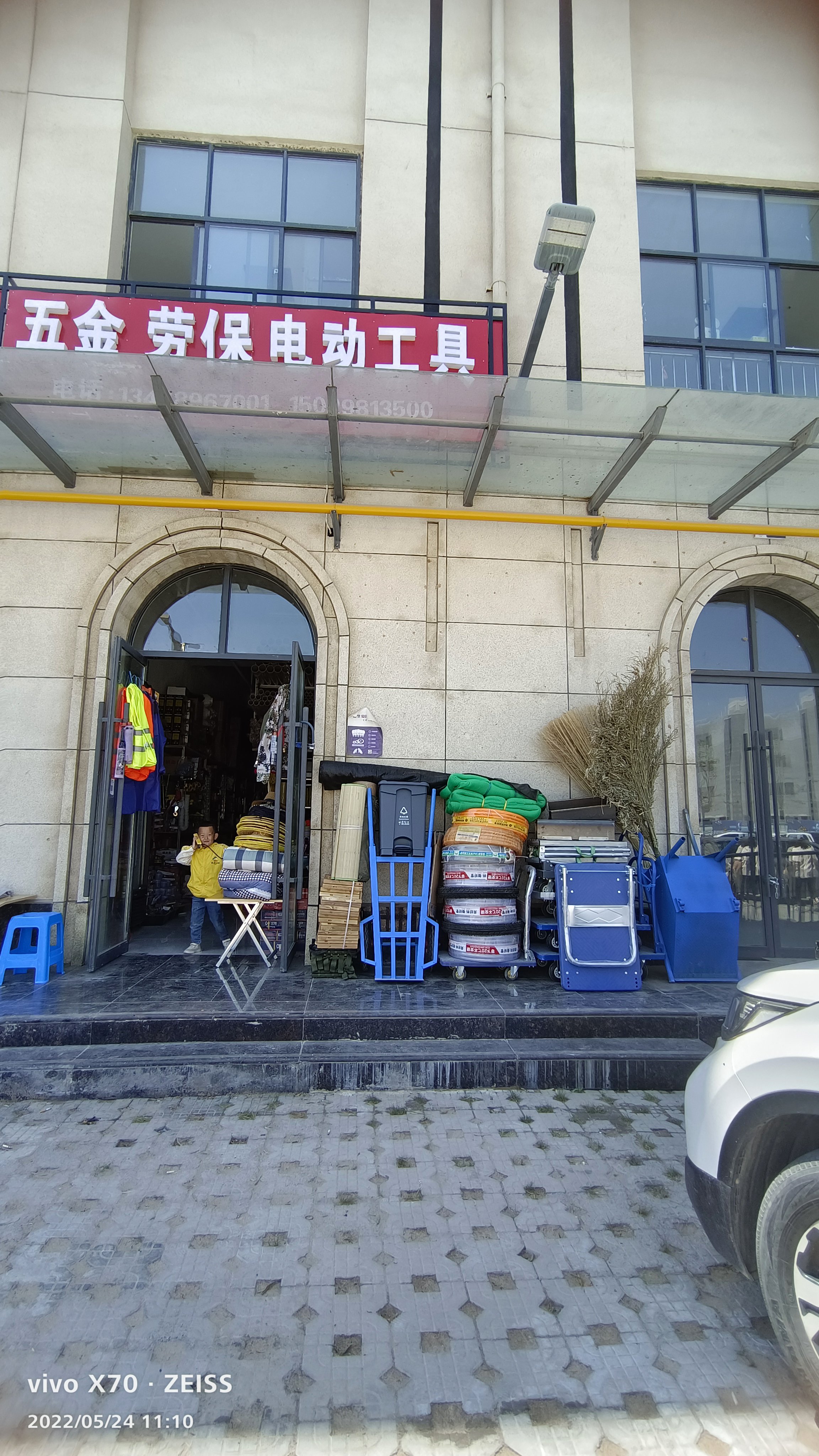 伟星五金劳保电动工具