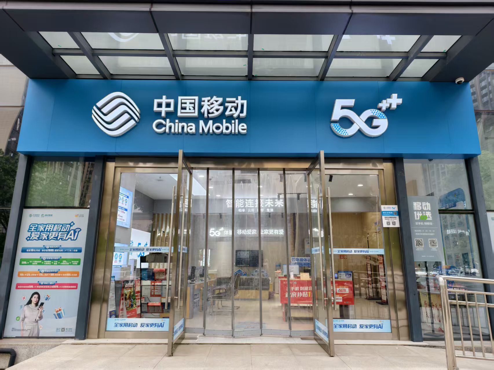 中国移动通信集团湖北有限公司孝感分公司(东吴路营业厅)