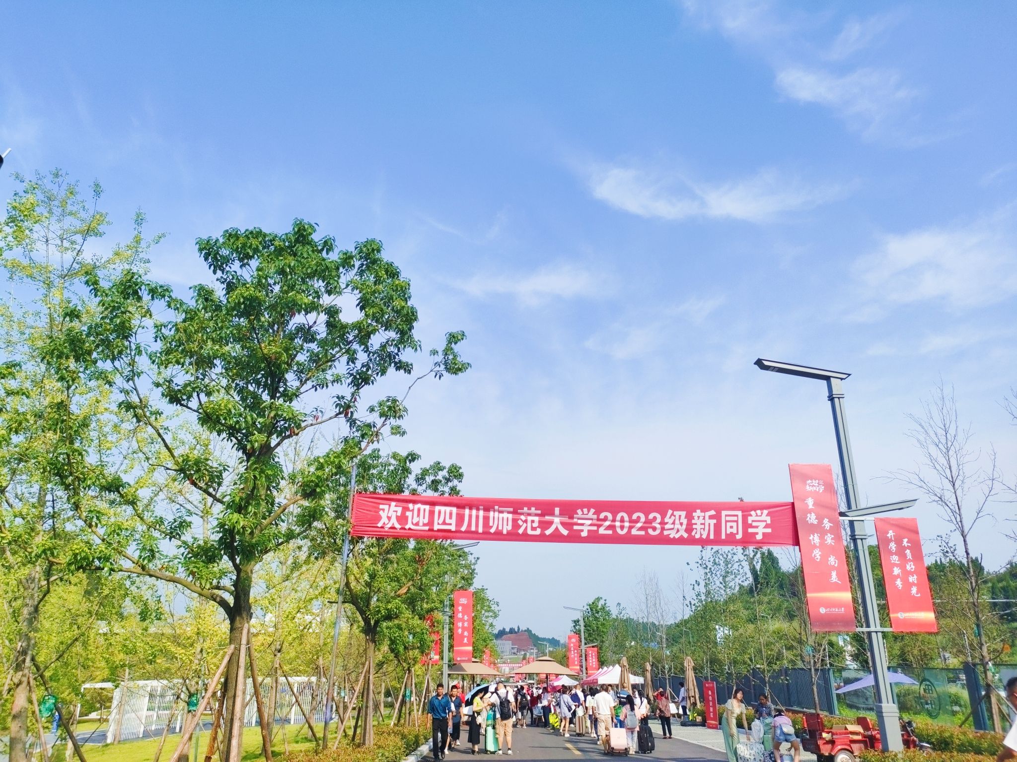 四川师范大学(遂宁校区)