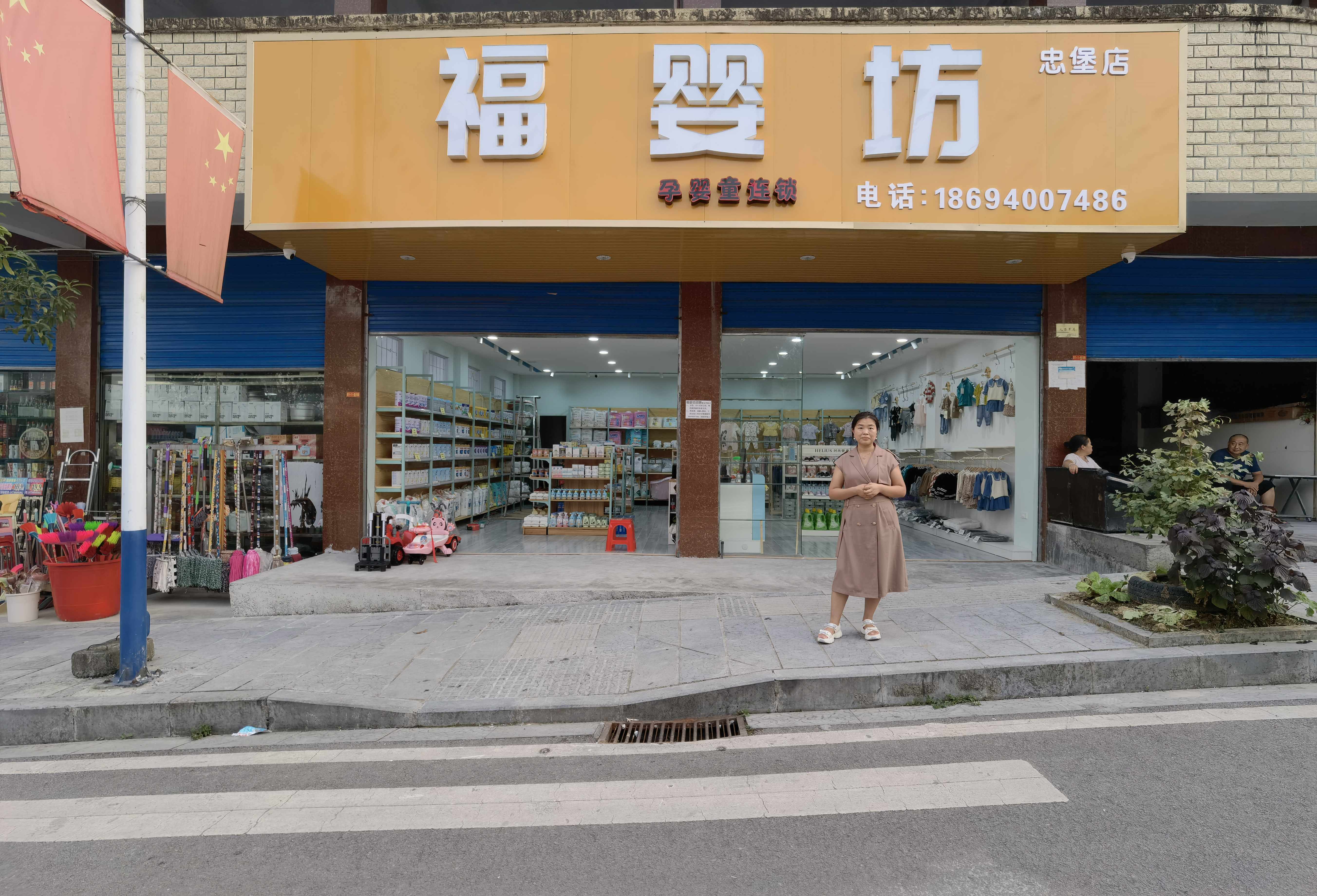 福婴坊母婴连锁(忠堡店)