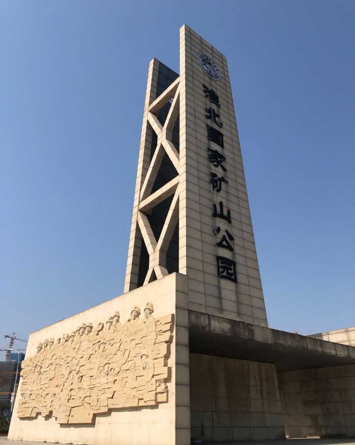 南湖湿地公园旅行图片 1