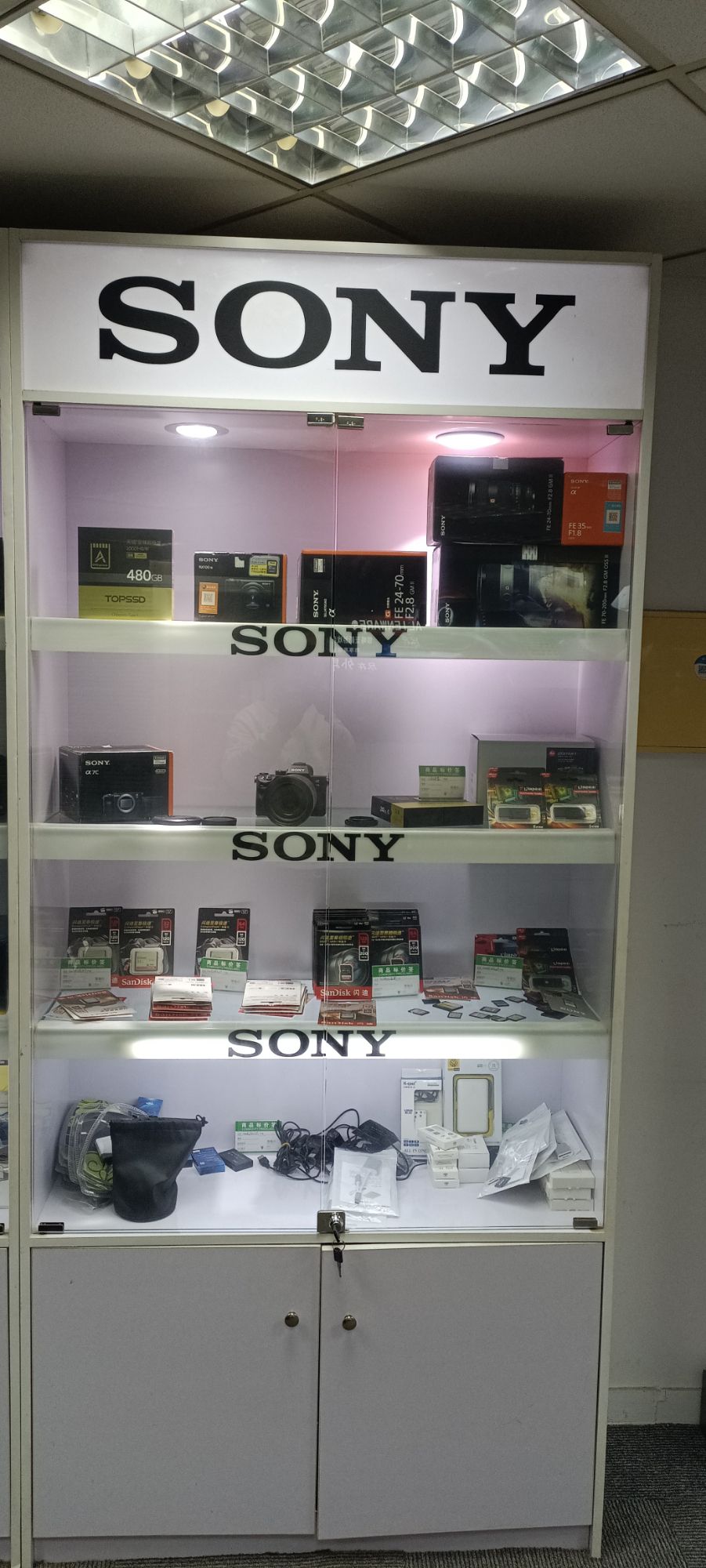 索尼专卖店(崇文门总店)