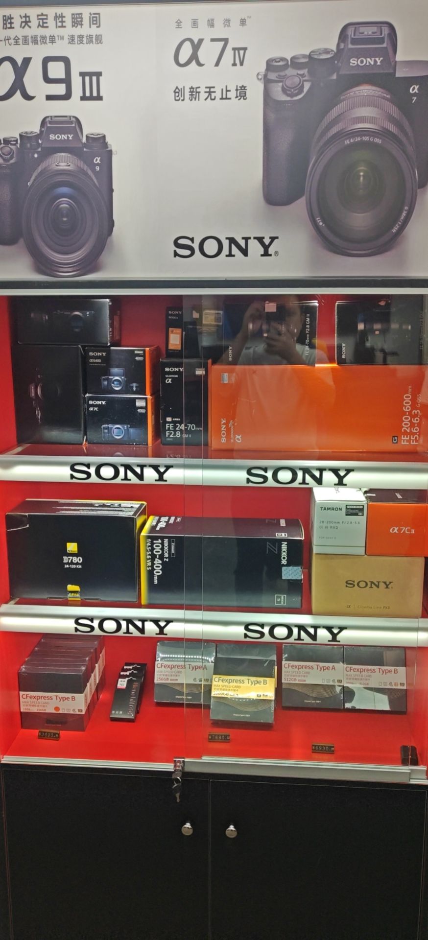 索尼专卖店(崇文门总店)