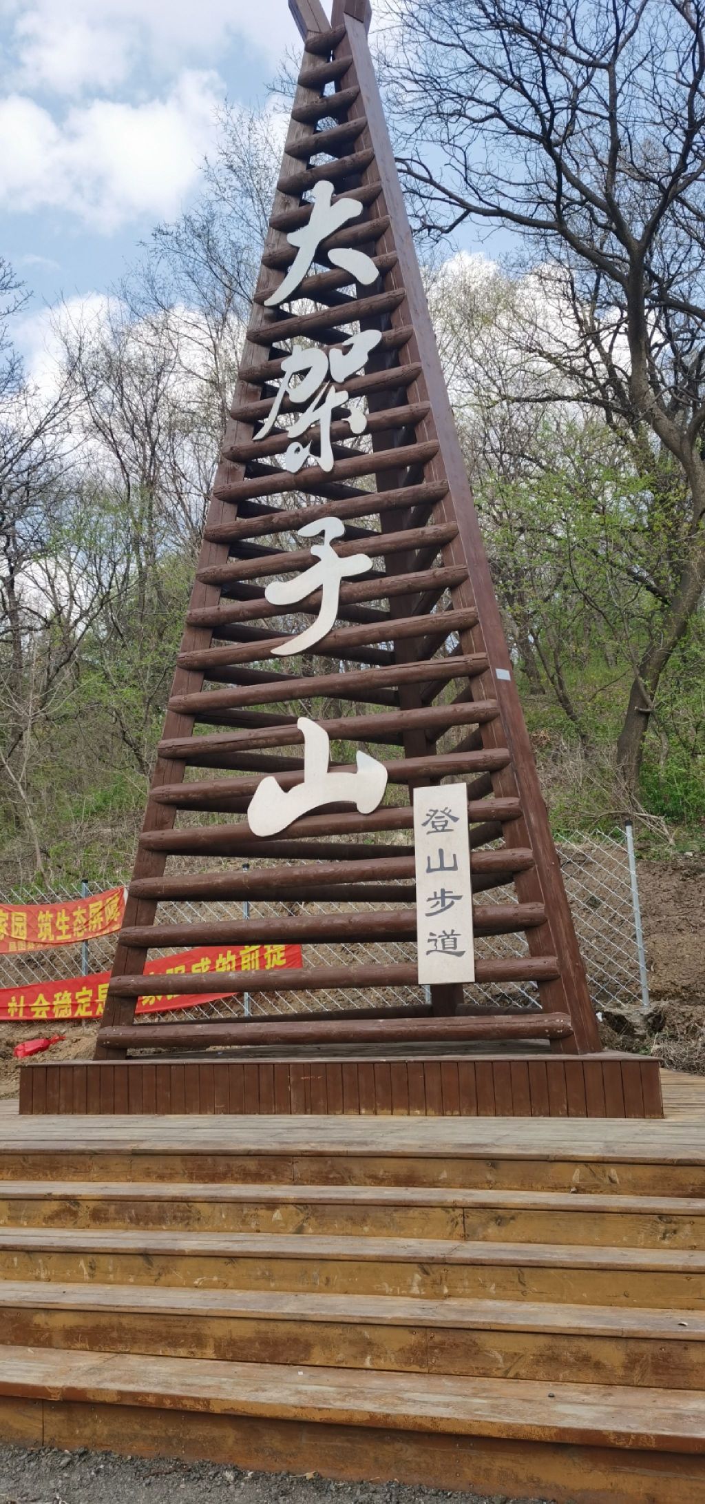 大架子山景区旅行图片 1