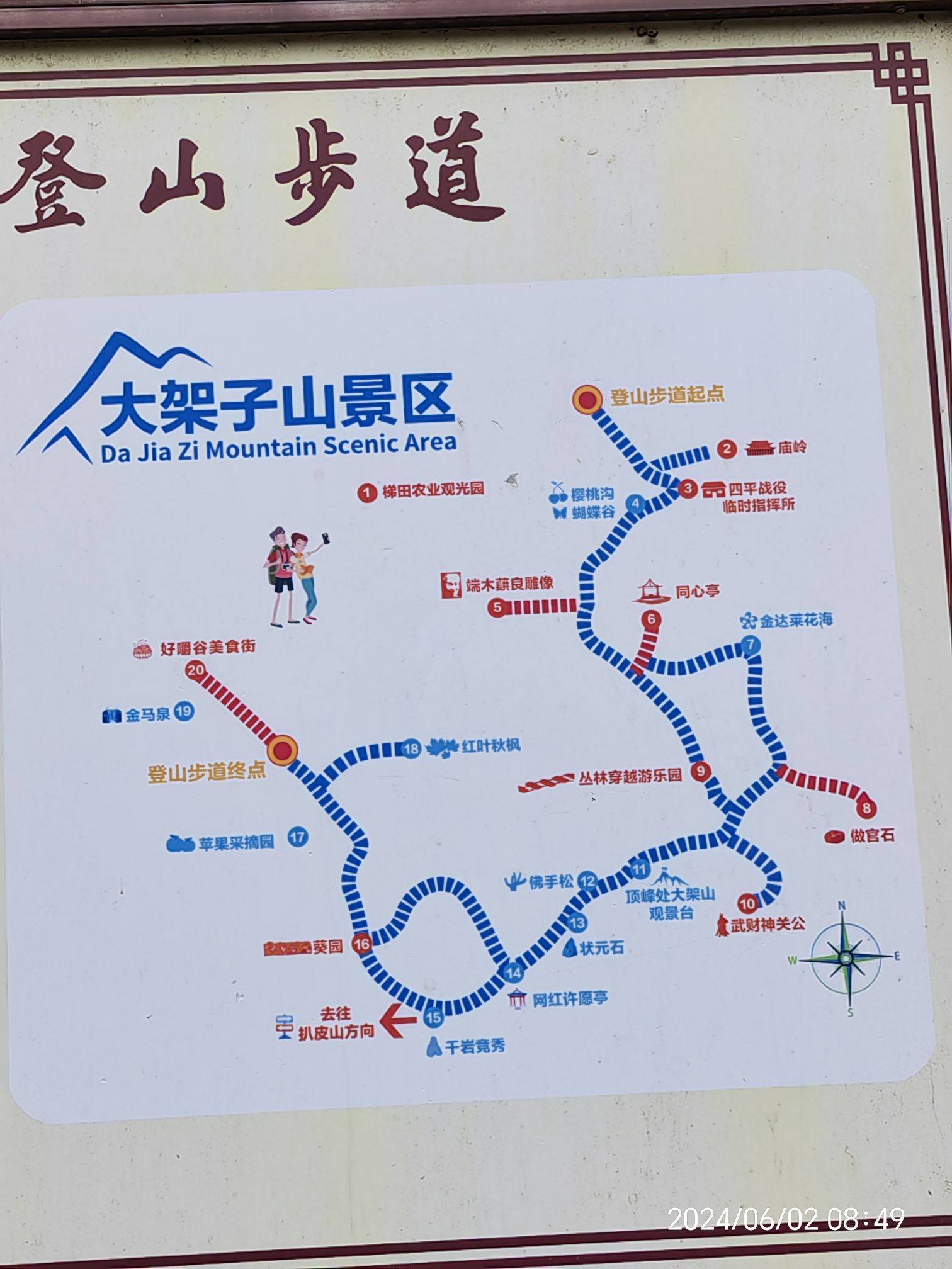 大架子山景区旅行图片 3