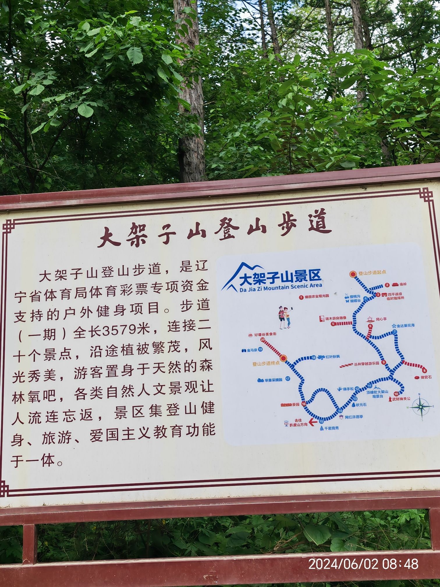 大架子山景区旅行图片 2