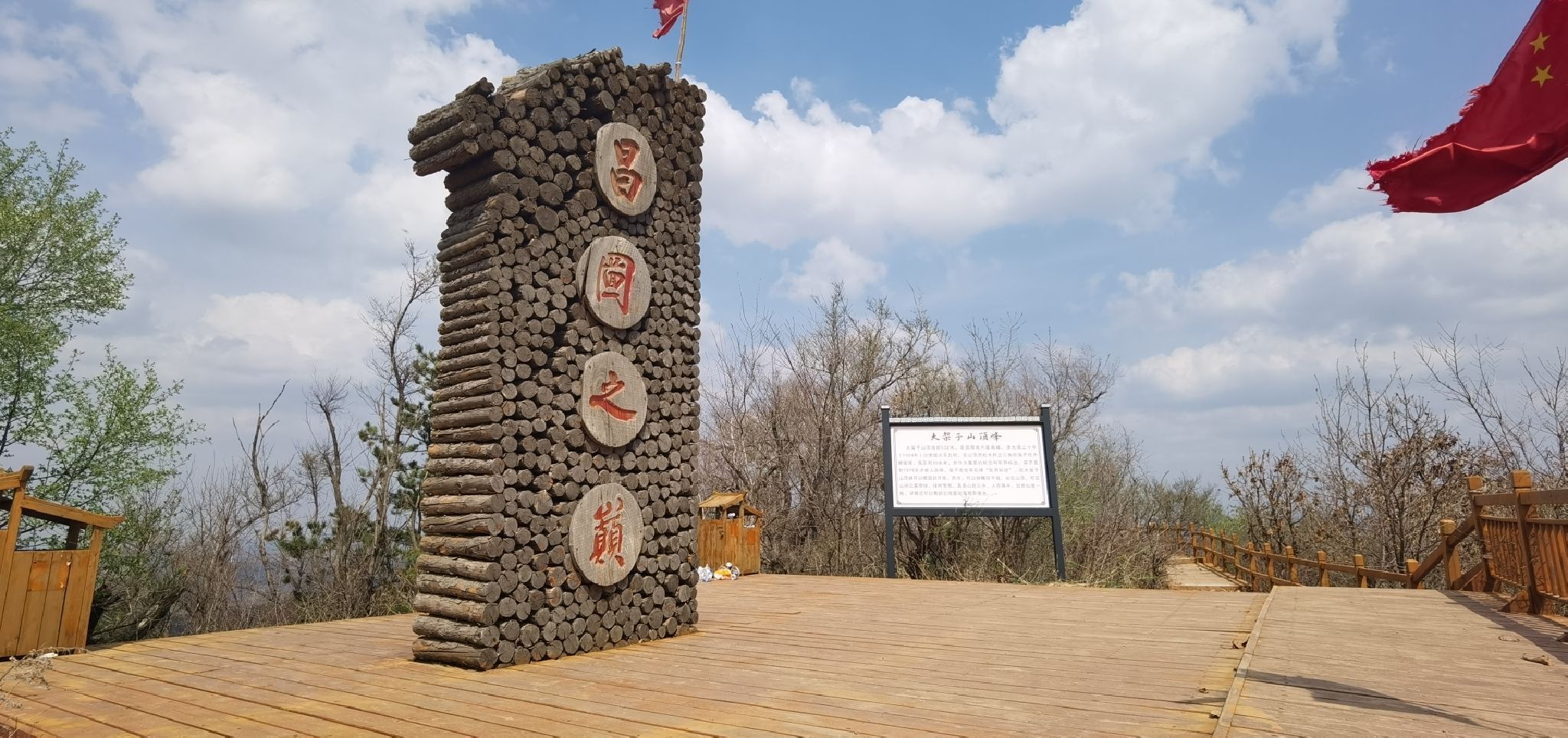 大架子山景区旅行图片 2