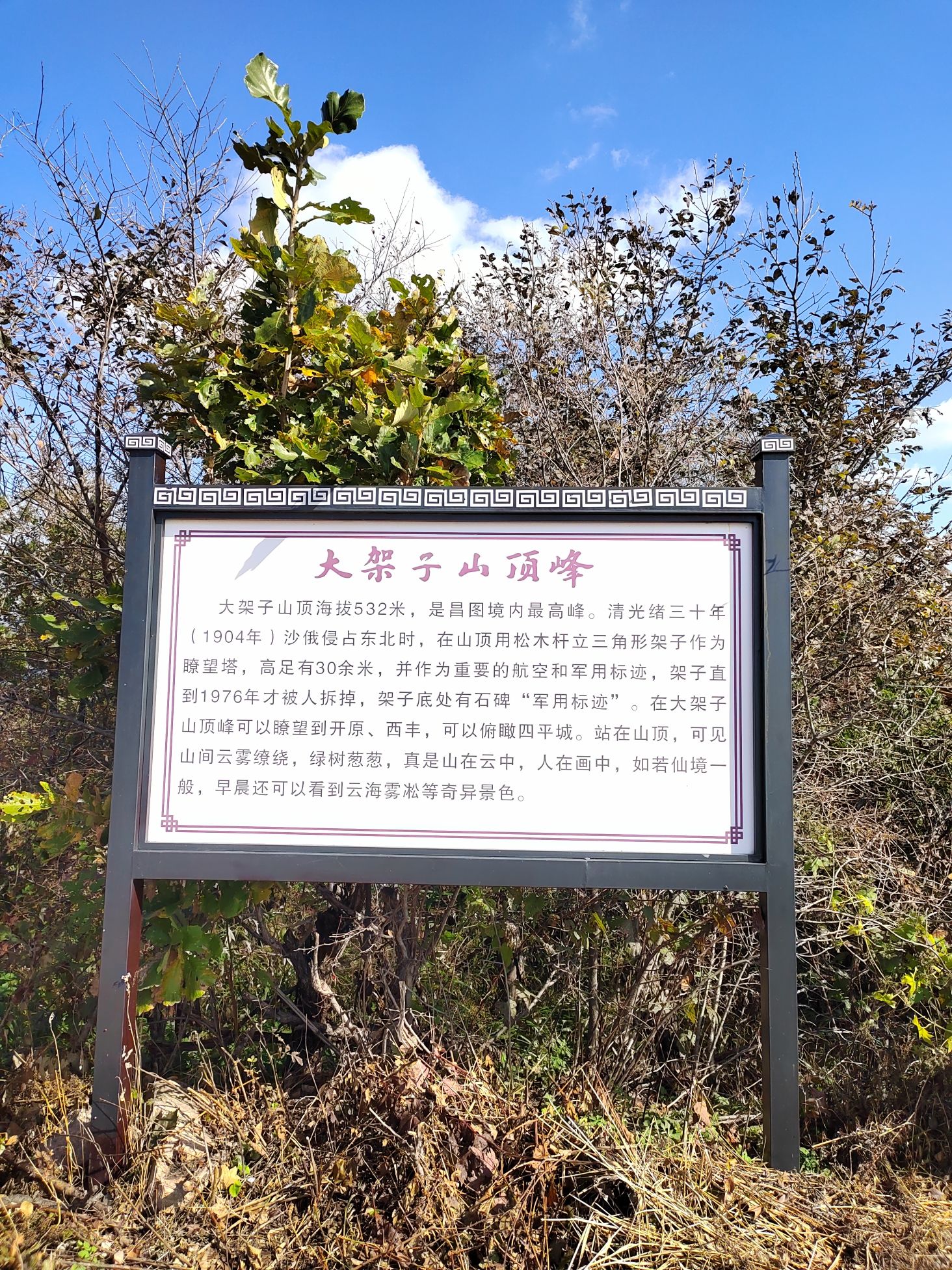 大架子山景区旅行图片 2